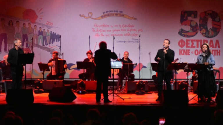 Ξεκίνησαν από την Καισαριανή οι εκδηλώσεις για το 50ο Φεστιβάλ της ΚΝΕ με συναυλία με τον Χρήστο Λεοντή