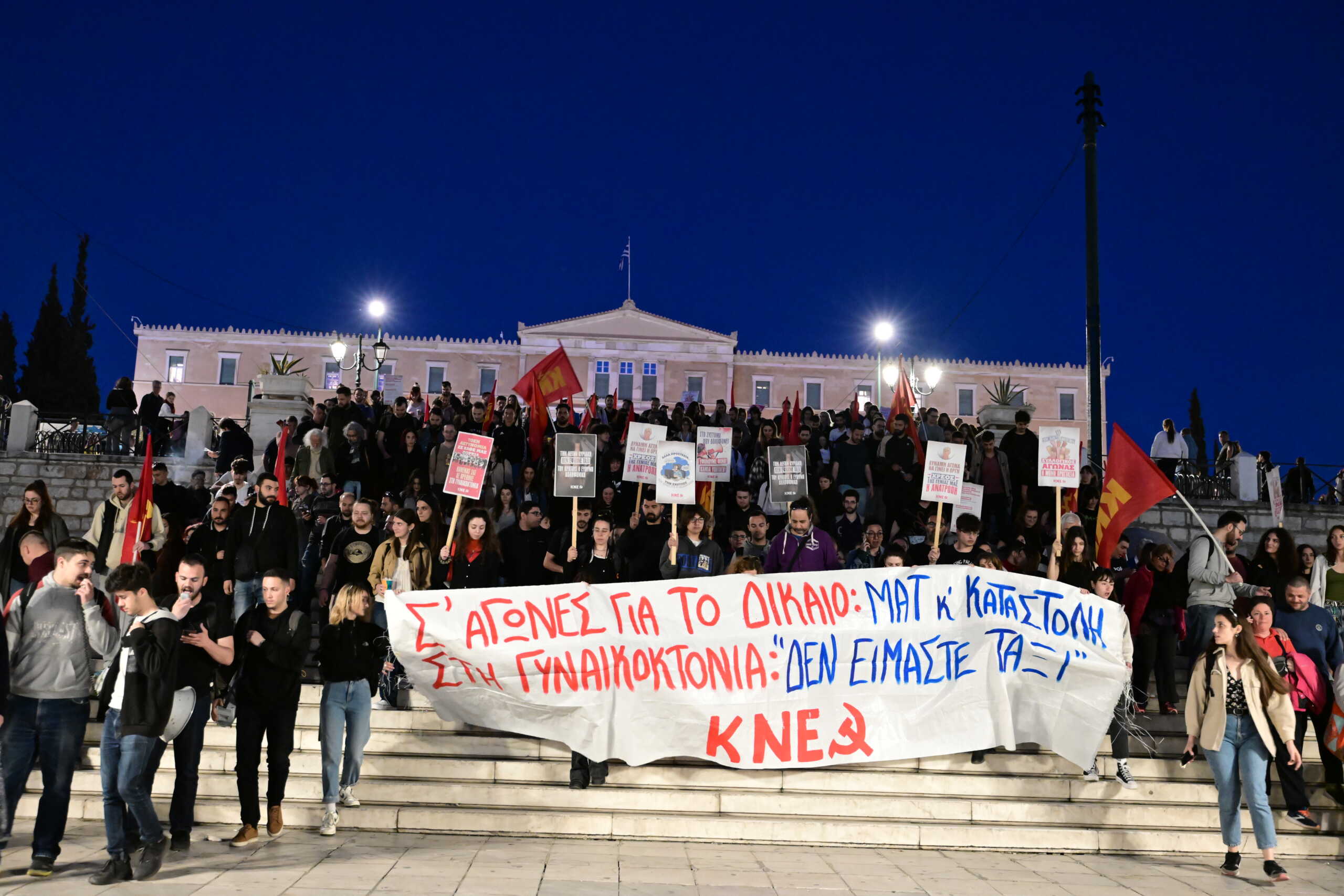 Συγκέντρωση από την ΚΝΕ στην πλατεία Συντάγματος με αφορμή τη δολοφονία 28χρονης γυναίκας στους Αγίους Αναργύρους, Πέμπτη 4 Απριλίου 2024. 
(ΤΑΤΙΑΝΑ ΜΠΟΛΑΡΗ