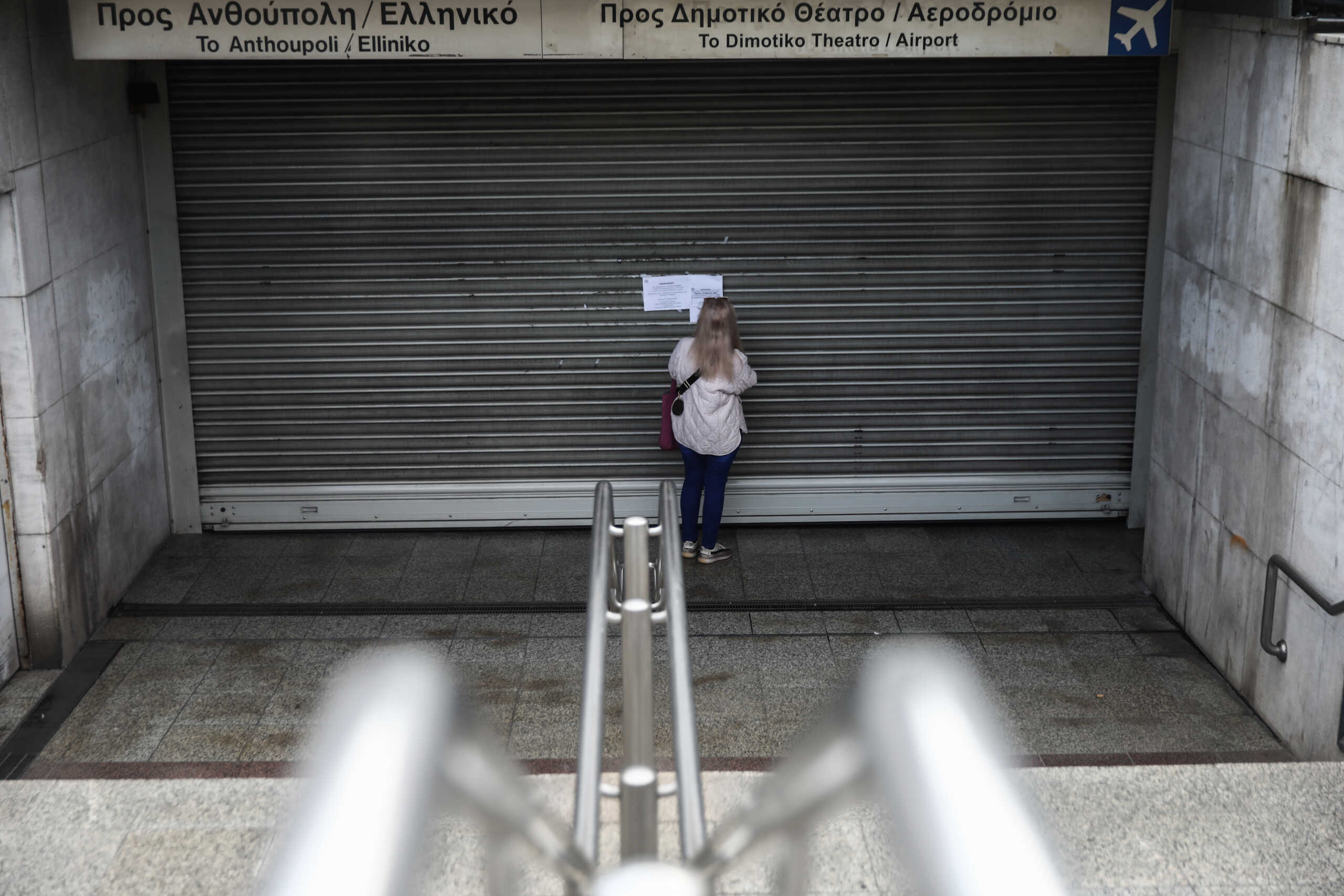Στιγμιότυπο από σταθμό του Μετρό το πρωί της Πέμπτης 16 Μαρτίου 2023. Τα σωματεία εργαζομένων στα Μέσα Μαζικής Μεταφοράς συμμετείχαν με στάση εργασίας στην πανελλαδική απεργία.
(ΓΙΑΝΝΗΣ ΠΑΝΑΓΟΠΟΥΛΟΣ