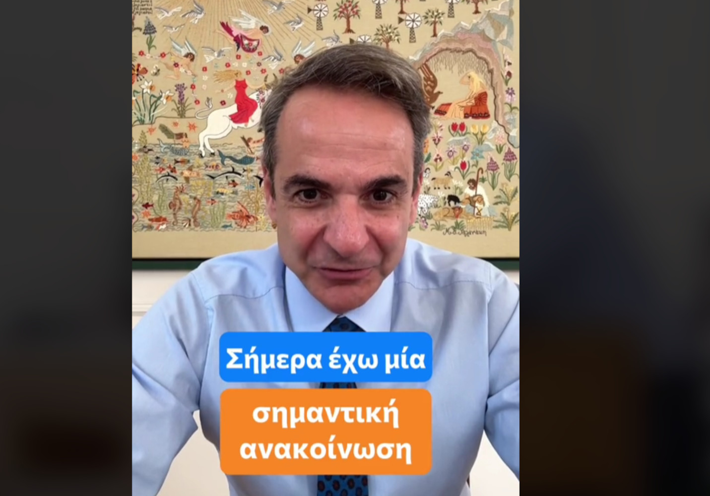 Μητσοτάκης στο TikTok: Ο κατώτατος μισθός αυξάνεται ξανά Πρωταπριλιά