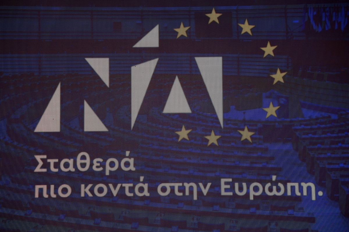 Ευρωεκλογές 2024: Φωτογραφικά κλικ από την εκδήλωση για τους υποψήφιους ευρωβουλευτές της ΝΔ