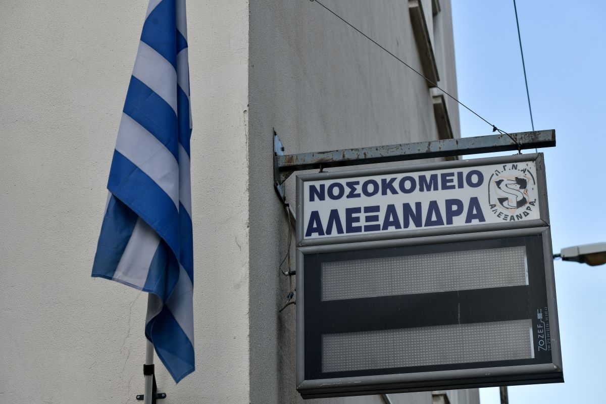 Νοσοκομείο «Αλεξάνδρα»: «Δεν διακόπτονται οι θεραπείες των καρκινοπαθών γυναικών» λέει το υπουργείο Υγείας