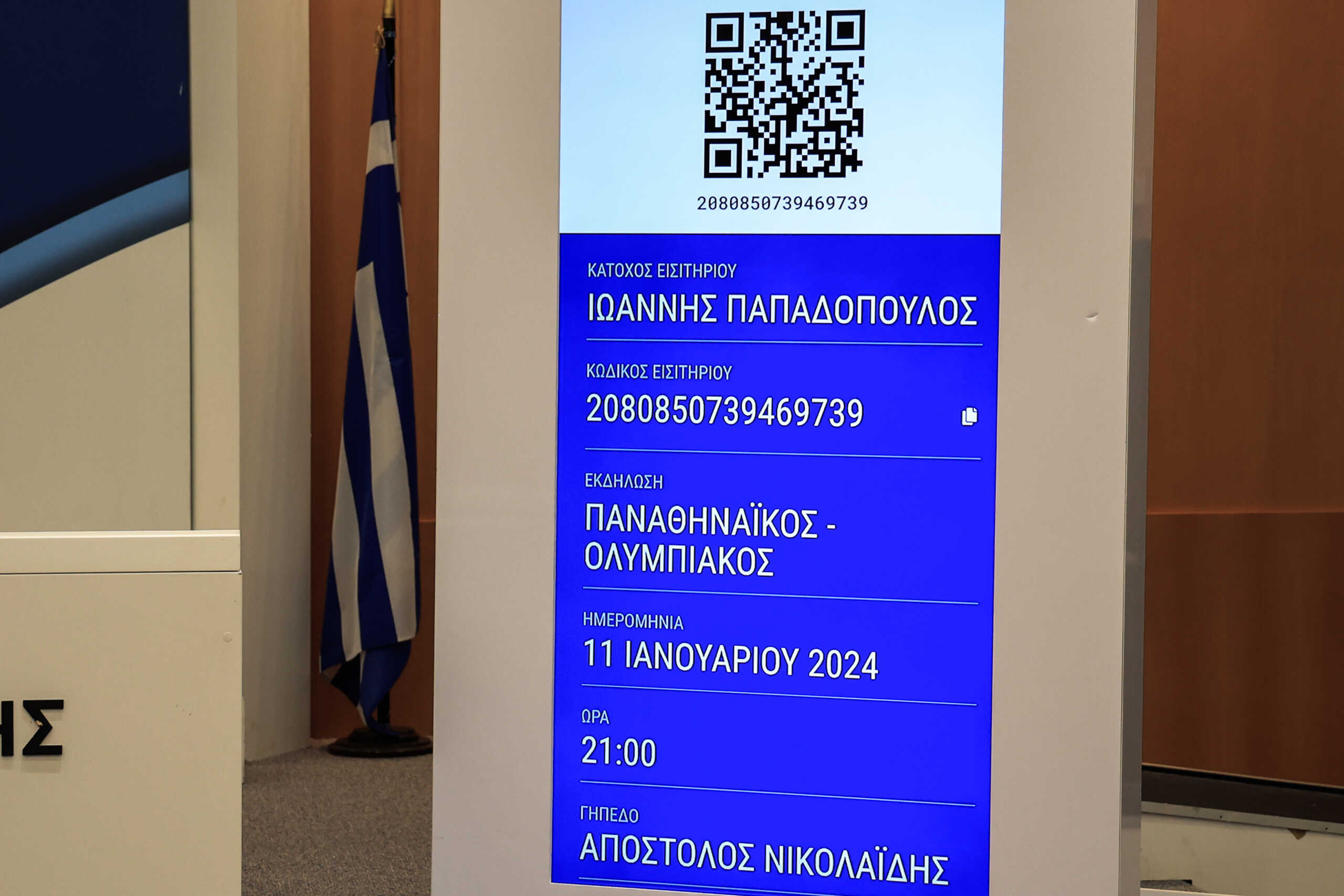 Δηλώσεις από τον υπουργό Ψηφιακής Διακυβέρνησης Δημήτρη Παπαστεργίου και τον Αναπληρωτή υπουργό Αθλητισμού Γιάννη Βρούτση σχετικά με την επανέναρξη παρουσίας θεατών και διάθεσης εισιτηρίων σε αγώνες ποδοσφαίρου, αλλά και τη λήψη μέτρων για την αποτροπή και αντιμετώπιση παραβατικών συμπεριφορών στο πλαίσιο αθλητικών συναντήσεων, Τετάρτη 7 Φεβρουαρίου 2024.
(ΓΙΩΡΓΟΣ ΚΟΝΤΑΡΙΝΗΣ