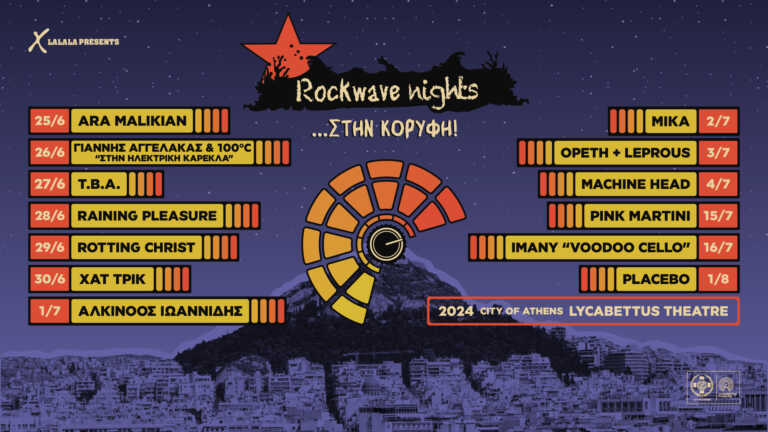 Rockwave Nights 2024: Από 25 Ιουνίου έως 1 Αυγούστου 2024 στο Δημοτικό Θέατρο Λυκαβηττού
