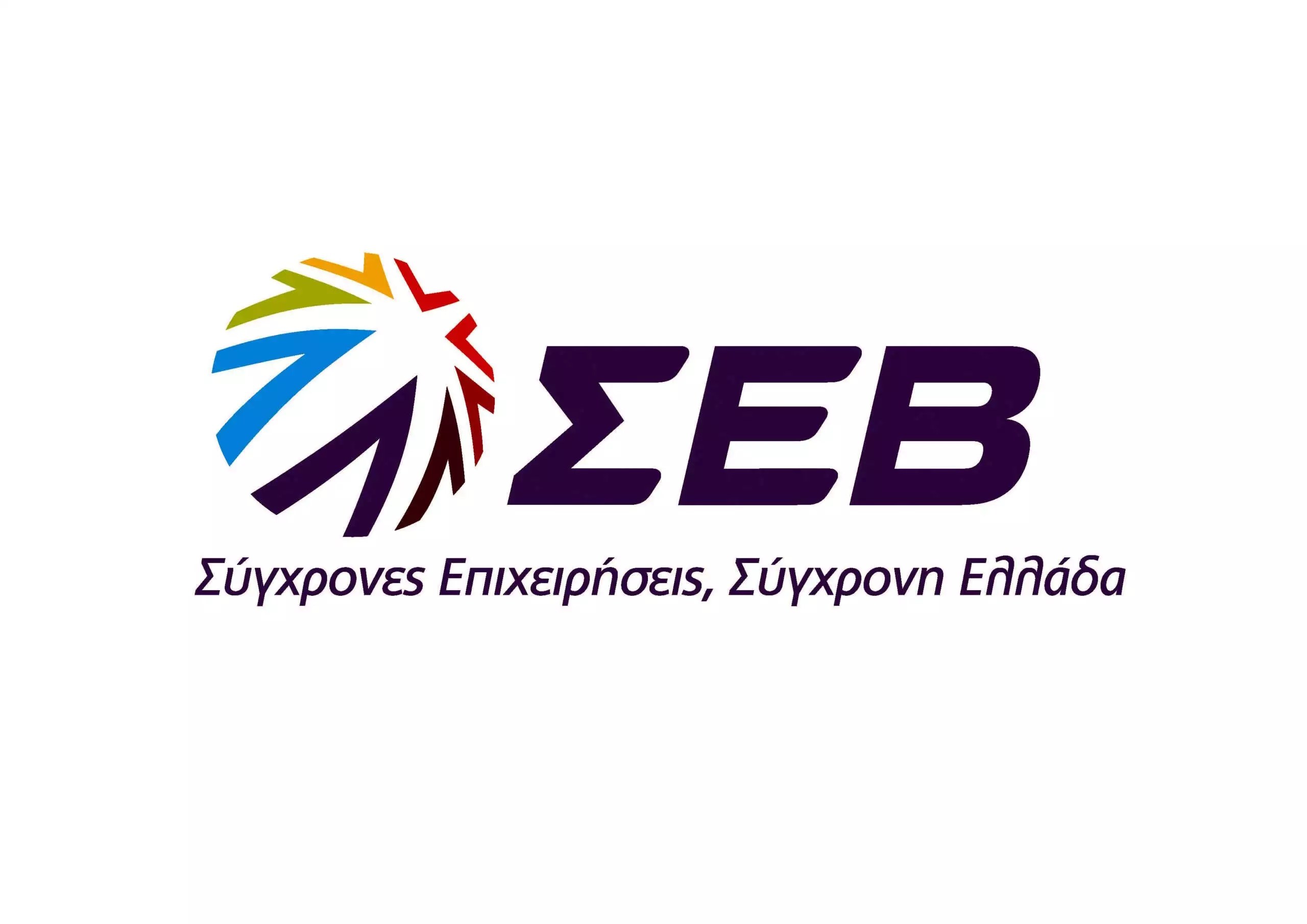 ΣΕΒ: Οι 12+1 προϋποθέσεις για ισχυρή βιομηχανία