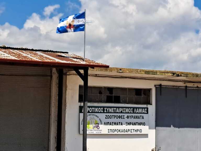 Ύψωσαν τη σημαία της Χούντας σε κτίριο Αγροτικού Συνεταιρισμού στη Σπερχειάδα Φθιώτιδας 