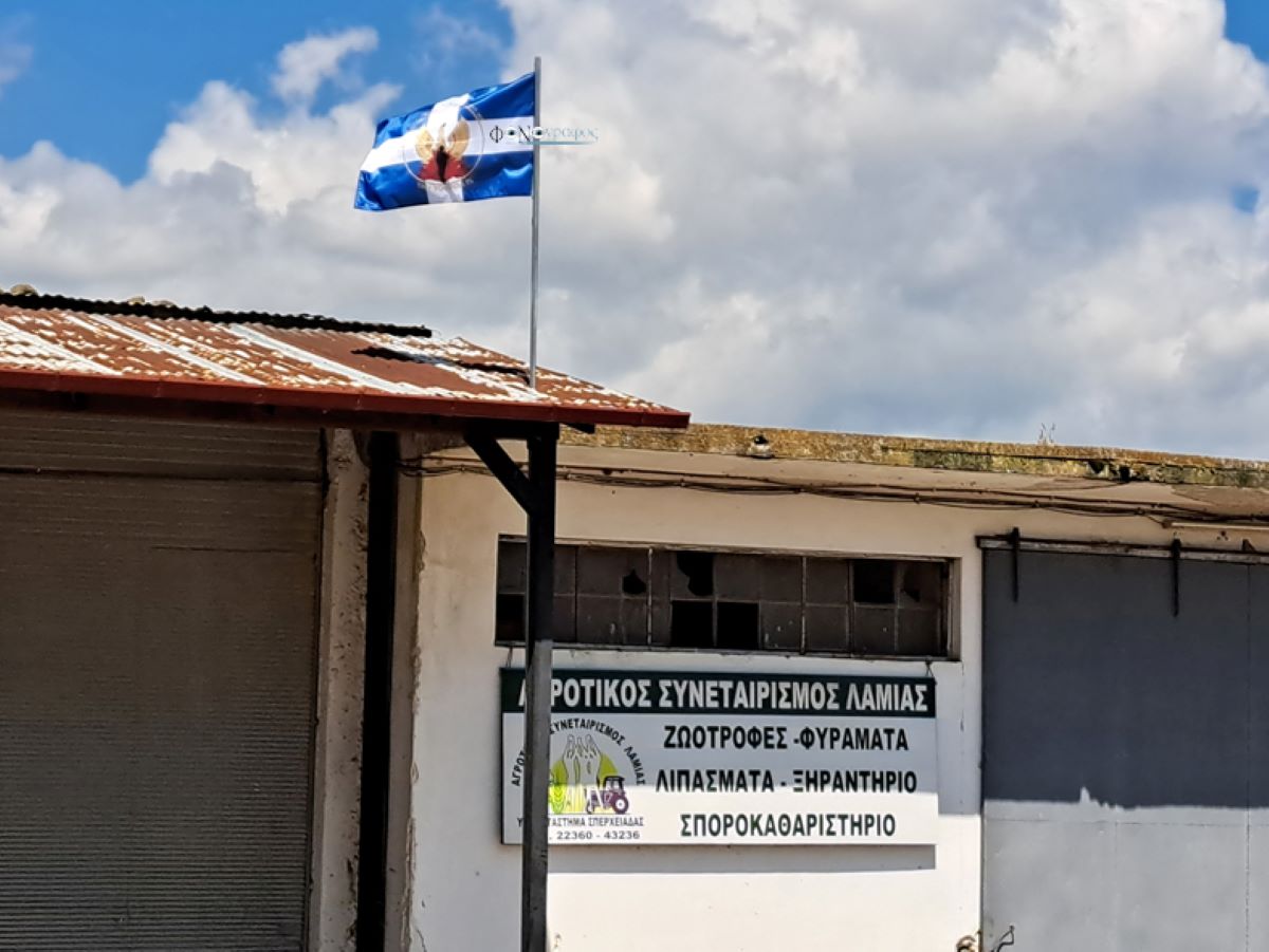 Σπερχειάδα Φθιώτιδας: Ύψωσαν σημαία της Χούντας, σε κτίριο Αγροτικού Συνεταιρισμού