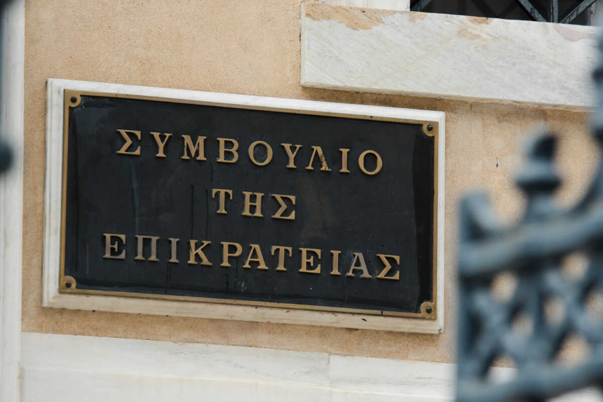Συμβούλιο της Επικρατείας