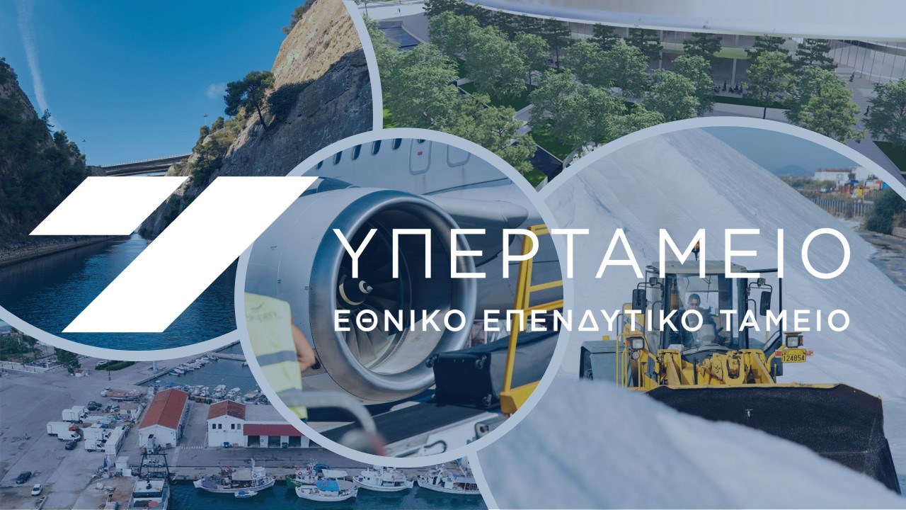 Υπερταμείο: Νέα ρεκόρ για το 2023 – Στα 177,4 εκατ. ευρώ τα έσοδα