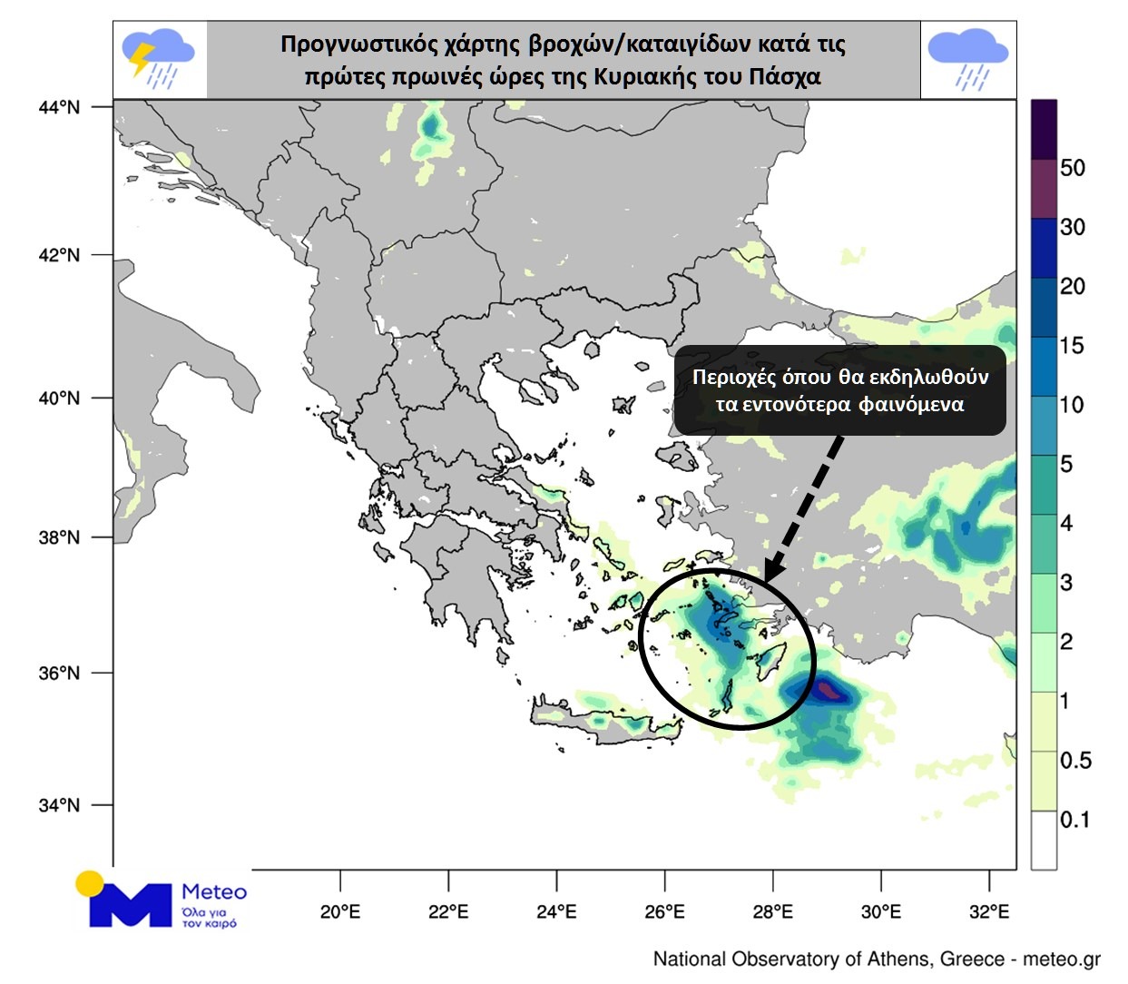 Καιρός Πάσχα: Με βροχή οι ετοιμασίες για το σούβλισμα – Βελτίωση από το μεσημέρι