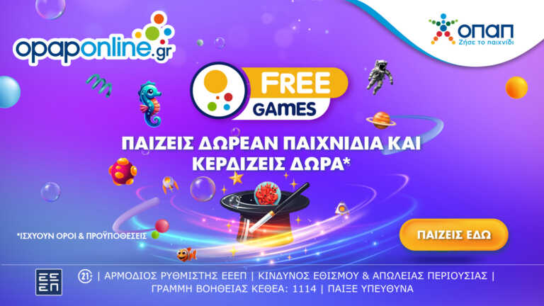 Δωρεάν παιχνίδια στο opaponline.gr με έπαθλα για όλους