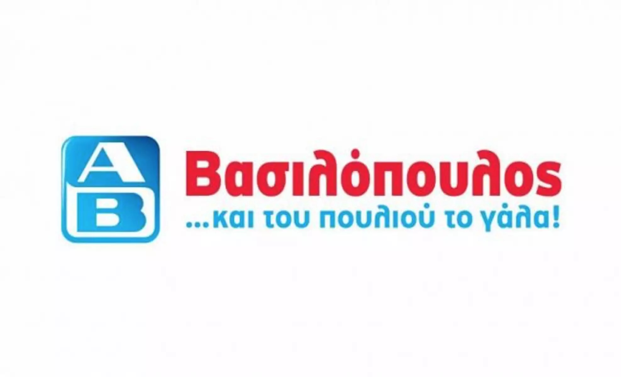 ΑΒ Βασιλόπουλος: Ξεκινάει η συνεργασία με  efood