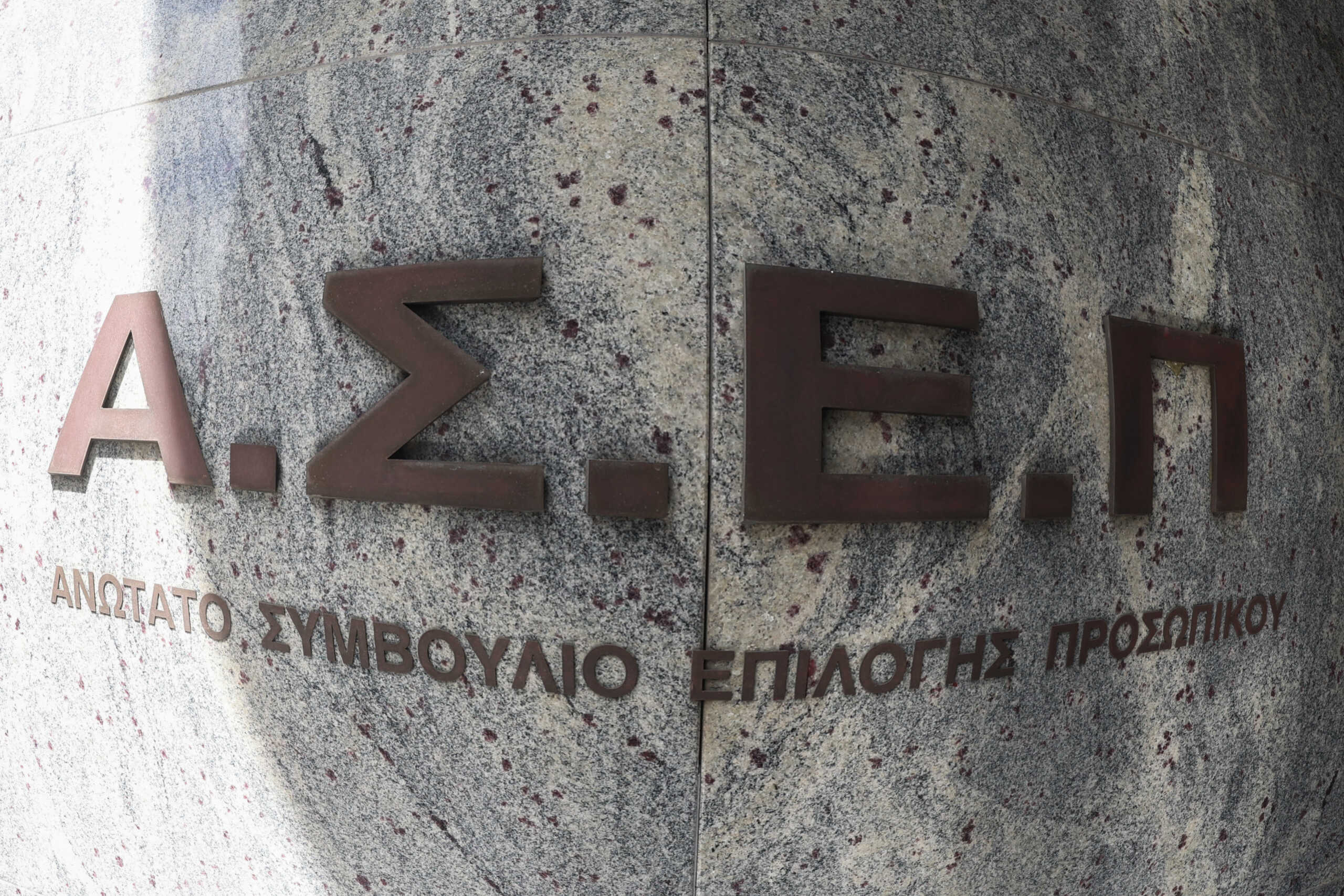 Συνάντηση του προέδρου του ΣΥΡΙΖΑ - Προοδευτική Συμμαχία Στέφανου Κασσελάκη με το Προεδρείο του ΑΣΕΠ, Τρίτη 31 Οκτωβρίου 2023. 
(ΓΙΩΡΓΟΣ ΚΟΝΤΑΡΙΝΗΣ