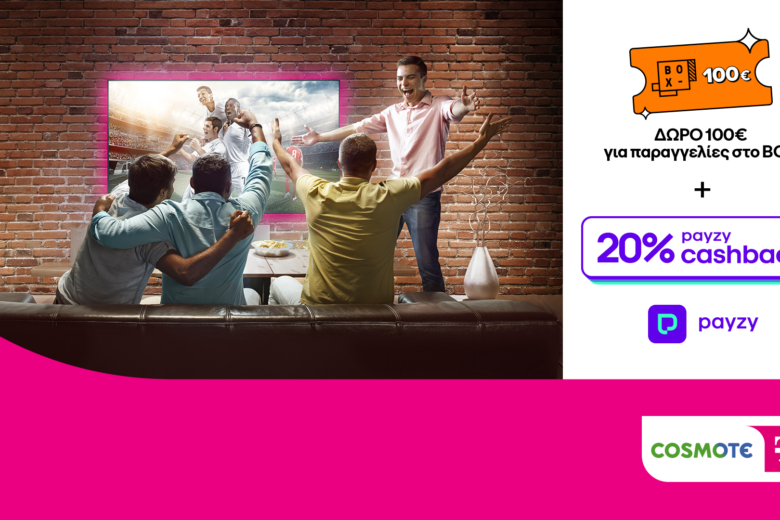 COSMOTE TELEKOM και ΓΕΡΜΑΝΟΣ: 20% payzy cashback για αγορά τηλεοράσεων, soundbars και projectors