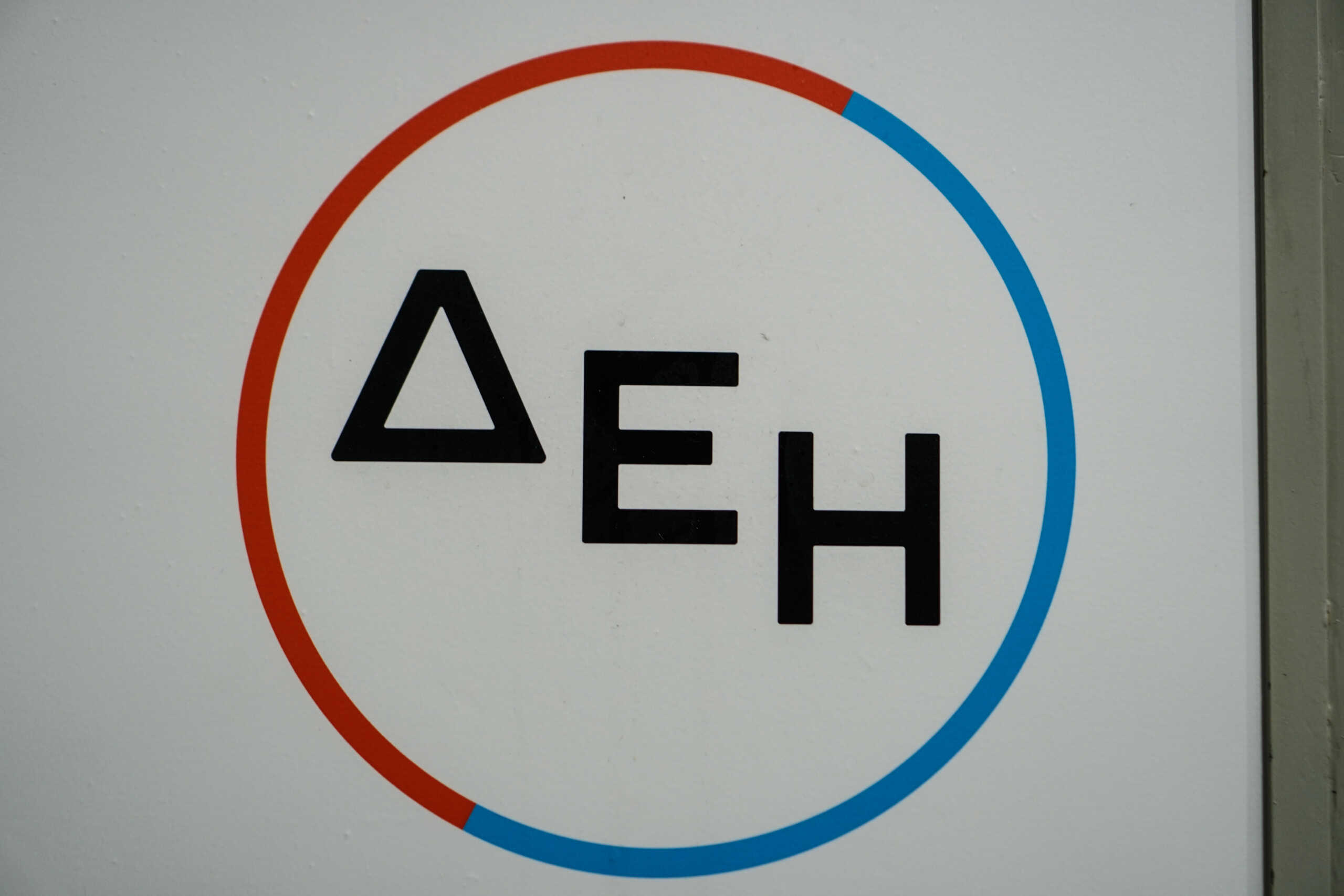 ÄÅÇ    
(ÊÏÍÔÁÑÉÍÇÓ ÃÉÙÑÃÏÓ EUROKINISSI)