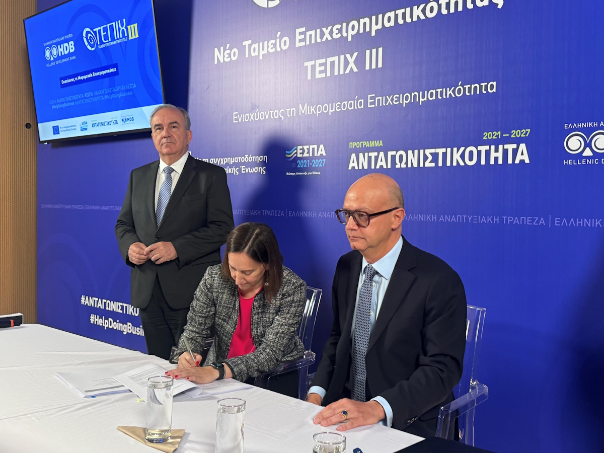 Τράπεζα Ηπείρου: Συμμετέχει στο νέο Ταμείο Επιχειρηματικότητας για την ενίσχυση μικρομεσαίων επιχειρήσεων