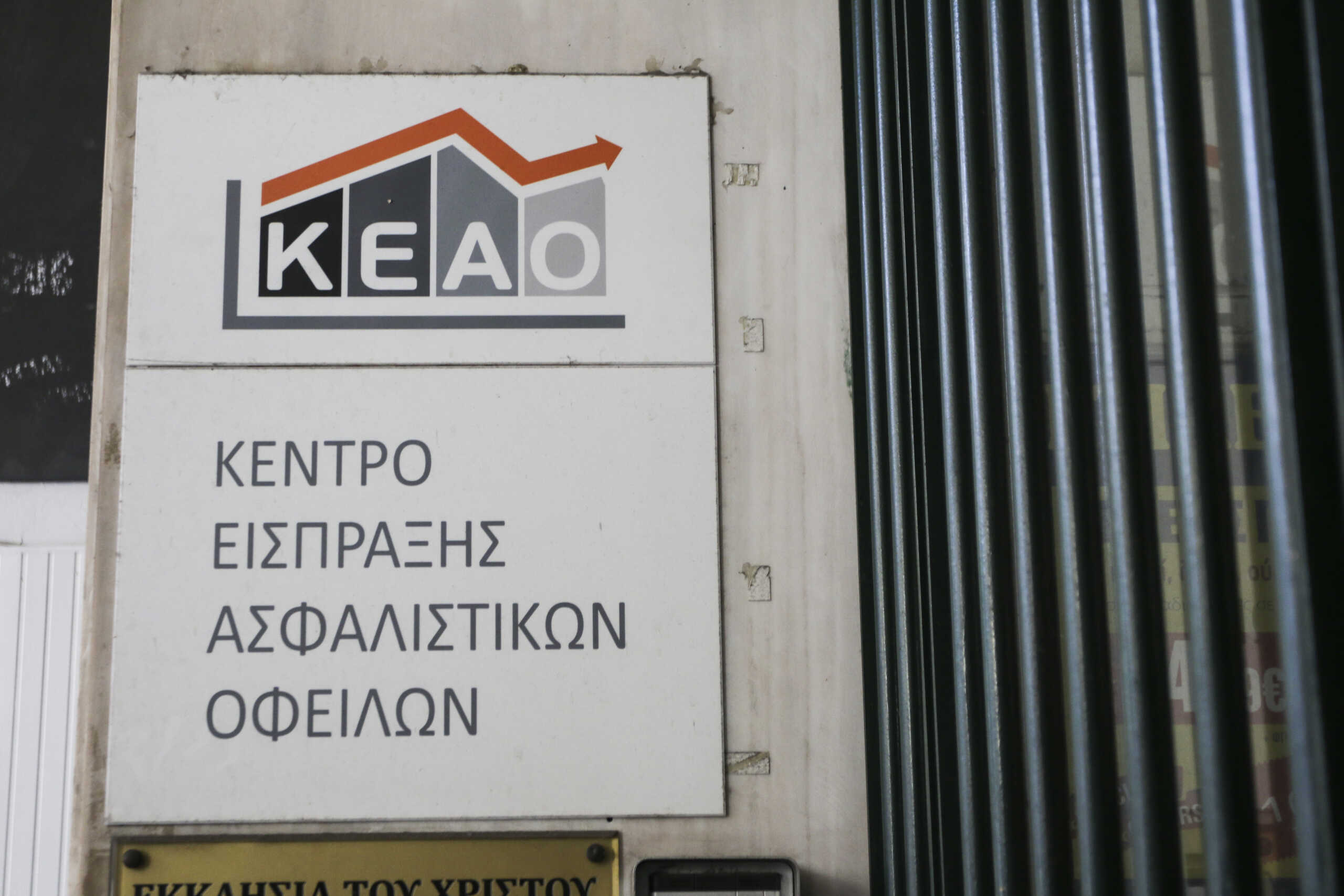 ΕΦΚΑ: Περισσότερες κατασχέσεις σε λογαριασμούς οφειλετών «δείχνει» το νέο επιχειρησιακό σχέδιο του ΚΕΑΟ