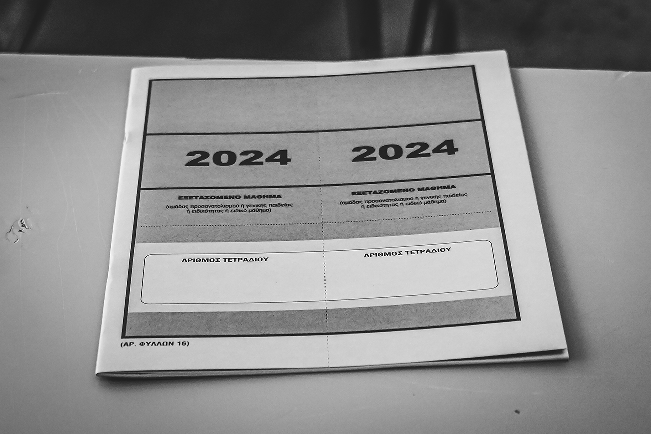Στιγμιότυπο από ΕΠΑΛ της Αθήνας, Πέμπτη 30 Μαΐου 2023. Έναρξη των πανελλαδικών εξετάσεων  με τους υποψηφίους των επαγγελματικών λυκείων (ΕΠΑΛ), οι οποίοι διαγωνίστηκαν στο μάθημα των Νέων Ελληνικών. 
(ΚΩΣΤΑΣ ΤΖΟΥΜΑΣ