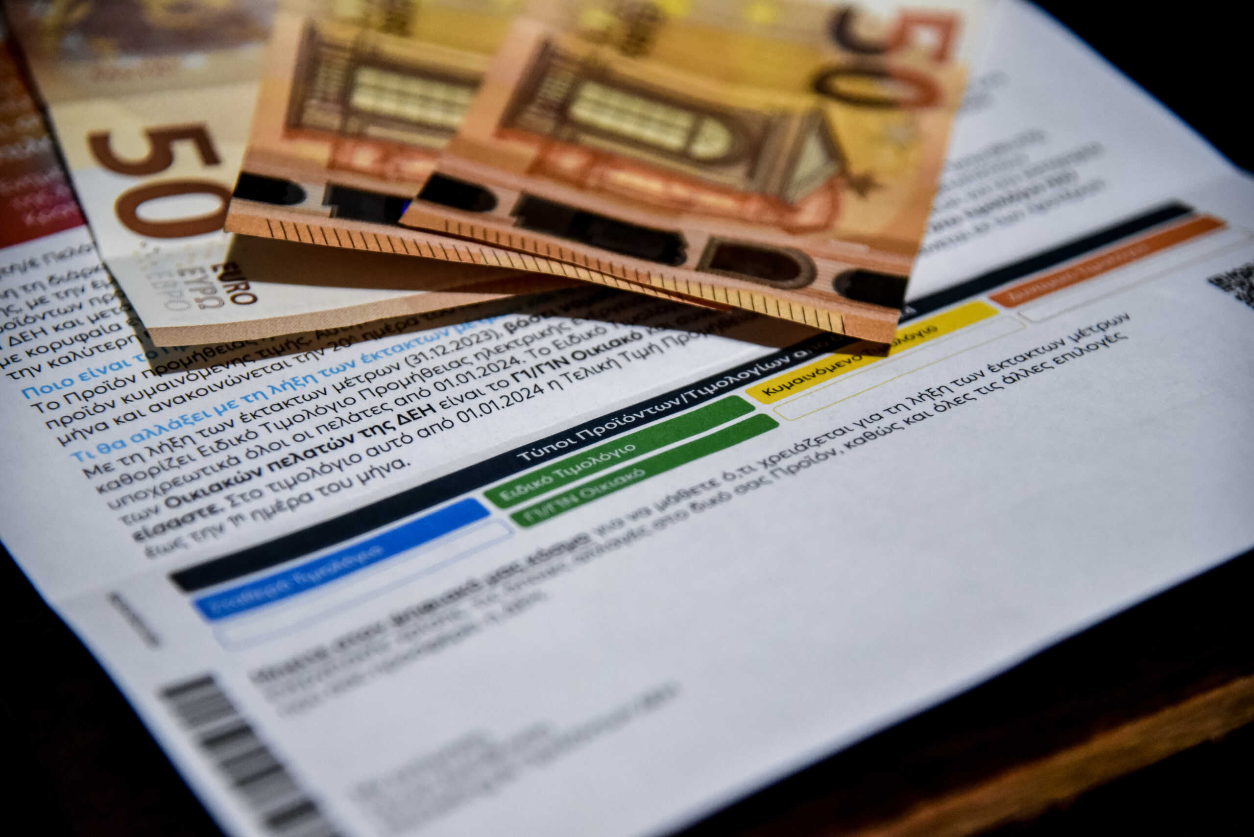 Νέα Τιμολόγια Ρεύματος Δευτέρα 11 Δεκεμβρίου 2023  (ΓΙΩΡΓΟΣ ΕΥΣΤΑΘΙΟΥ