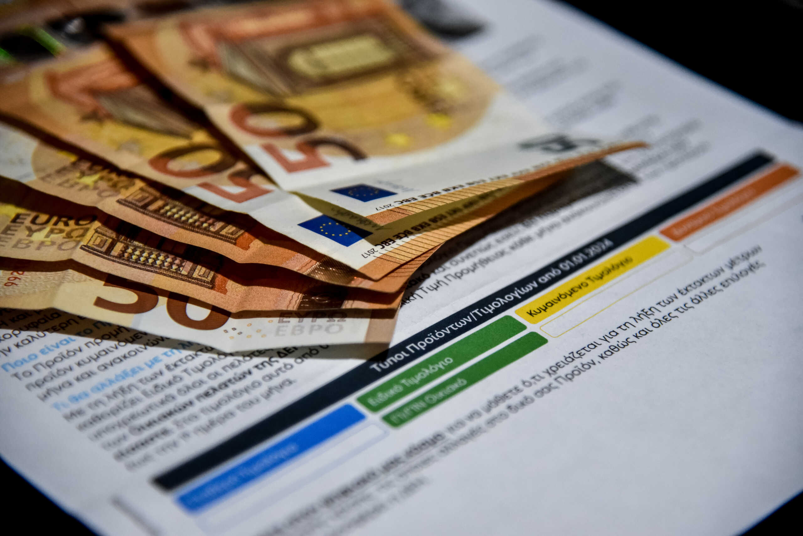 Νέα Τιμολόγια Ρεύματος Δευτέρα 11 Δεκεμβρίου 2023  (ΓΙΩΡΓΟΣ ΕΥΣΤΑΘΙΟΥ