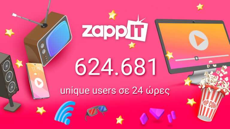 Το zappit.gr τα «έσπασε» με 624.681 unique users σε μια ημέρα