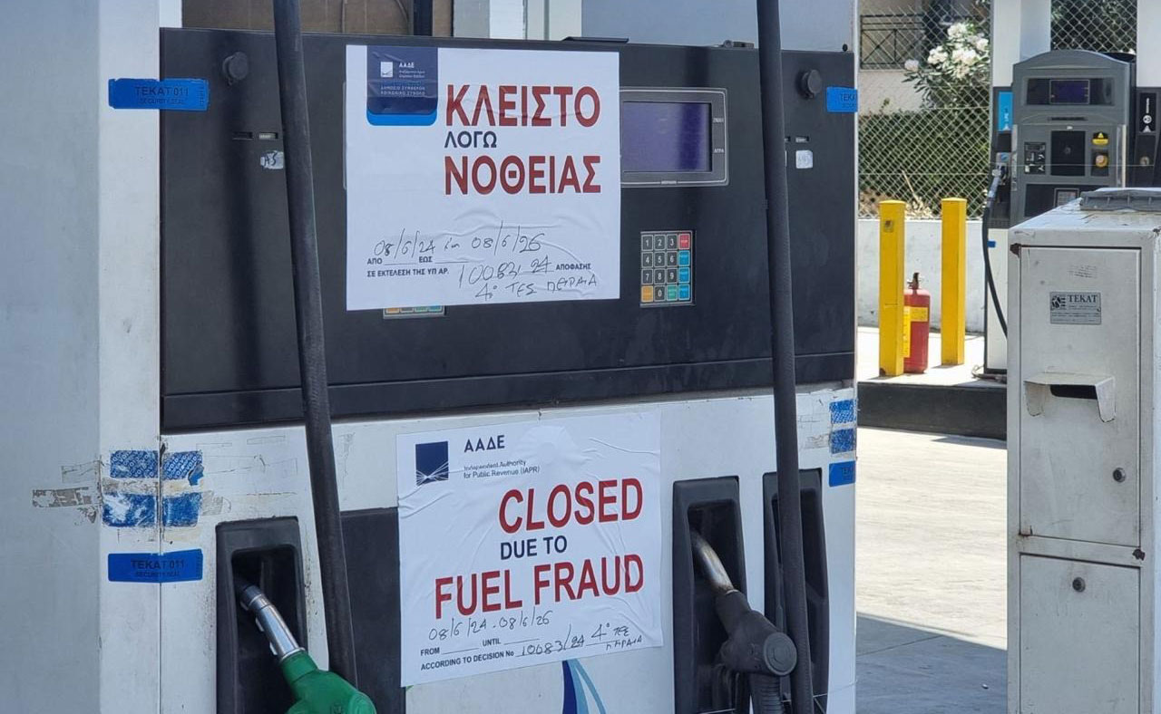 ΑΑΔΕ: Επανασφράγιση πρατήριου και διακοπή προμήθειας καυσίμων από όλες τις εταιρείες Εμπορίας και τα Διυλιστήρια