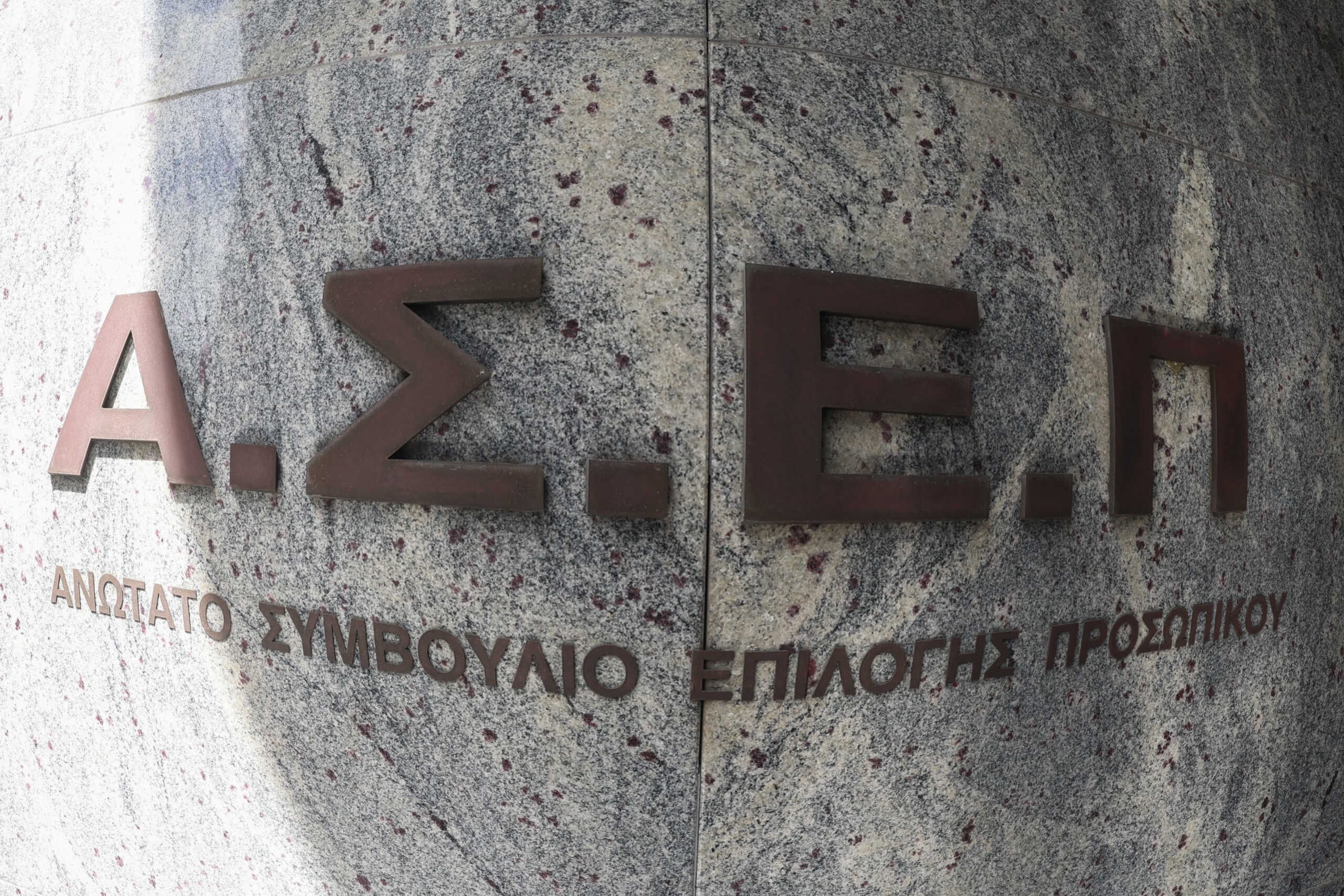 Δημόσιο: Το σχέδιο αλλαγών το ΑΣΕΠ – Πως θα γίνονται οι προσλήψεις
