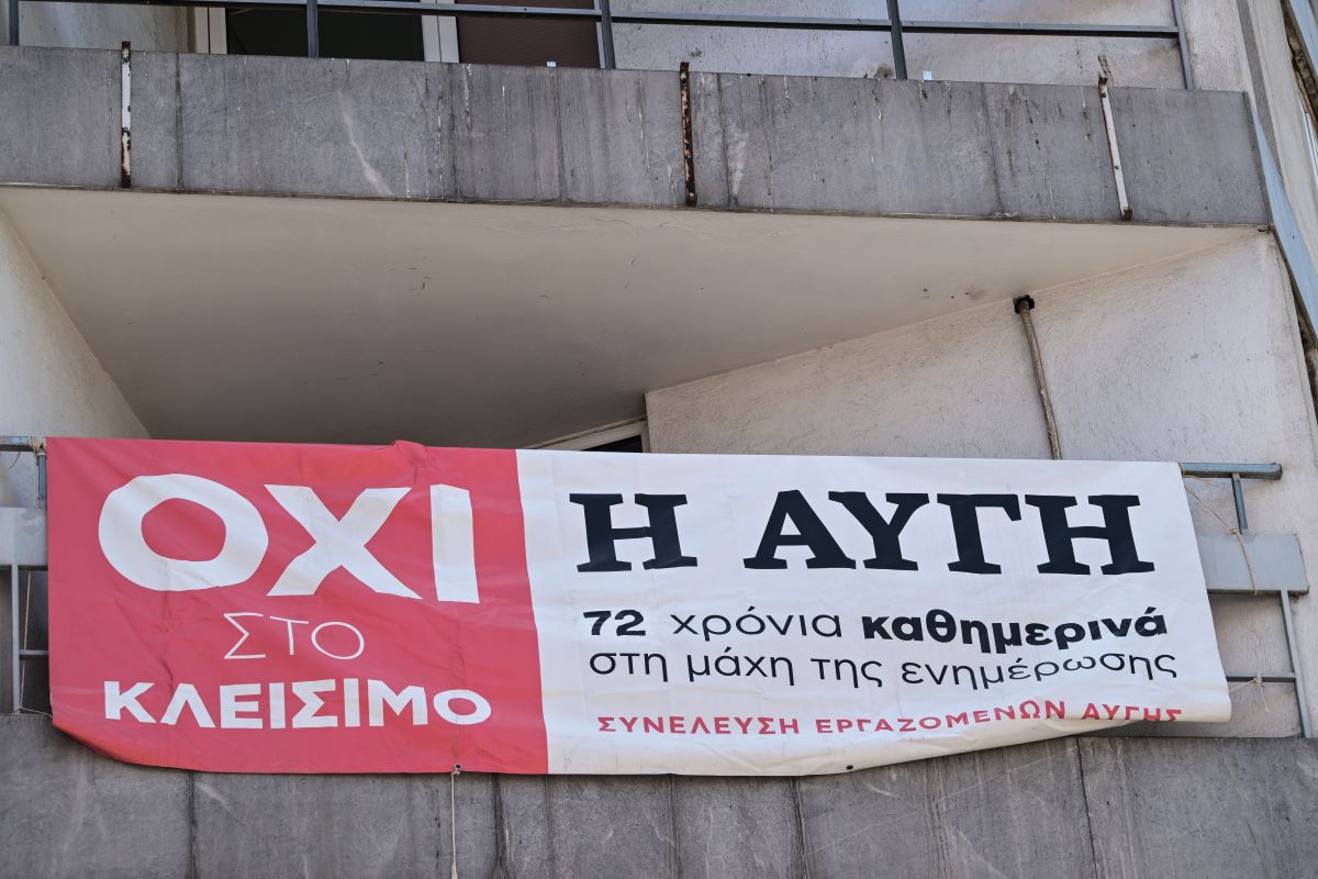 Αυγή: Οι εργαζόμενοι κρέμασαν πανό έξω από τα γραφεία της εφημερίδας – «Όχι στο κλείσιμο»