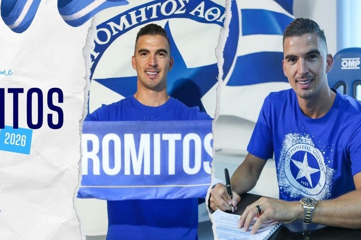 Ο Ατρόμητος ανακοίνωσε Καρλίτος