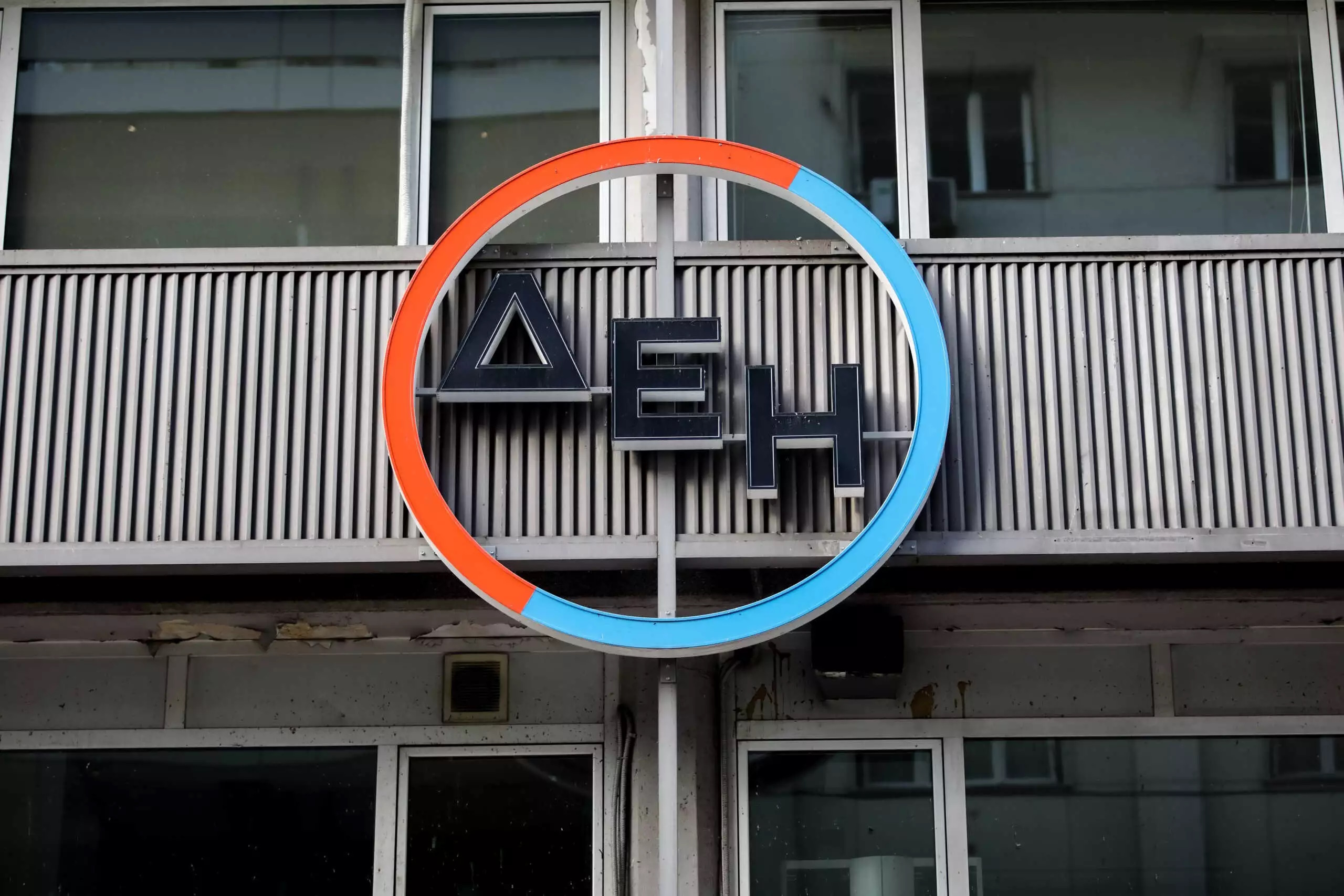 Η ΔΕΗ μοίρασε δωρεάν μετοχές αξίας 2,57 εκατ. ευρώ σε στελέχη της εταιρείας