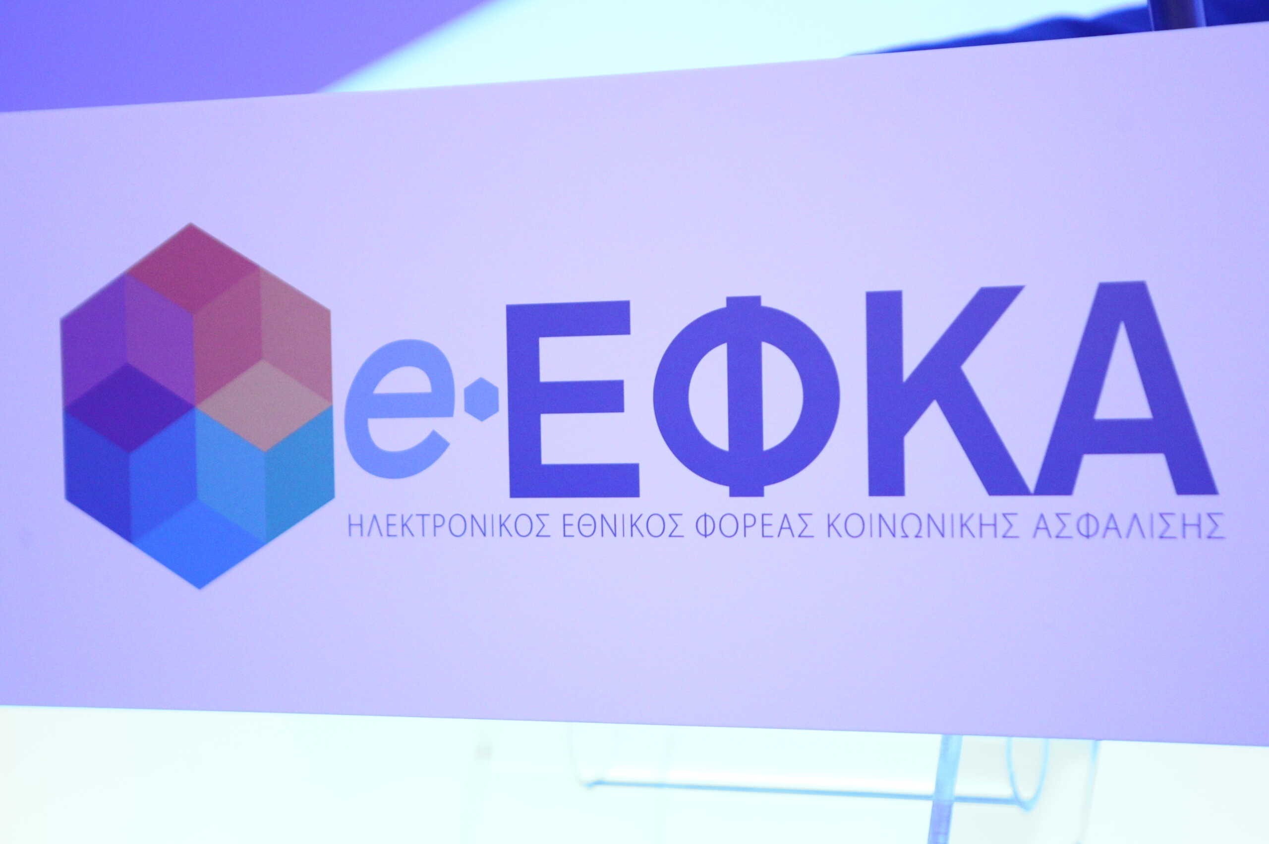Αναδρομικά: Τask Force για τις αγωγές συνταξιούχων συγκροτεί ο ΕΦΚΑ