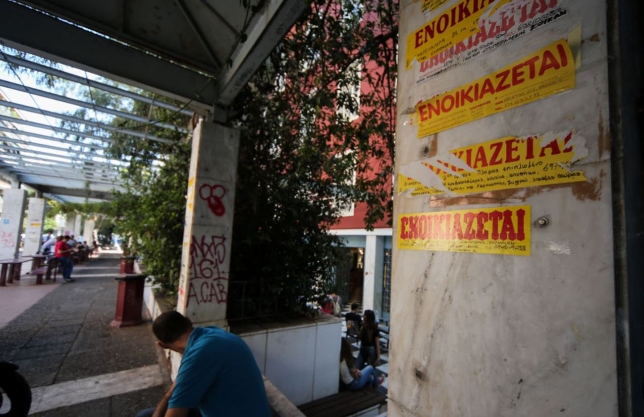 Φοιτητικό στεγαστικό επίδομα: Τελευταία ευκαιρία για υποβολή αιτήσεων χορήγησης έως και 2.500 ευρώ