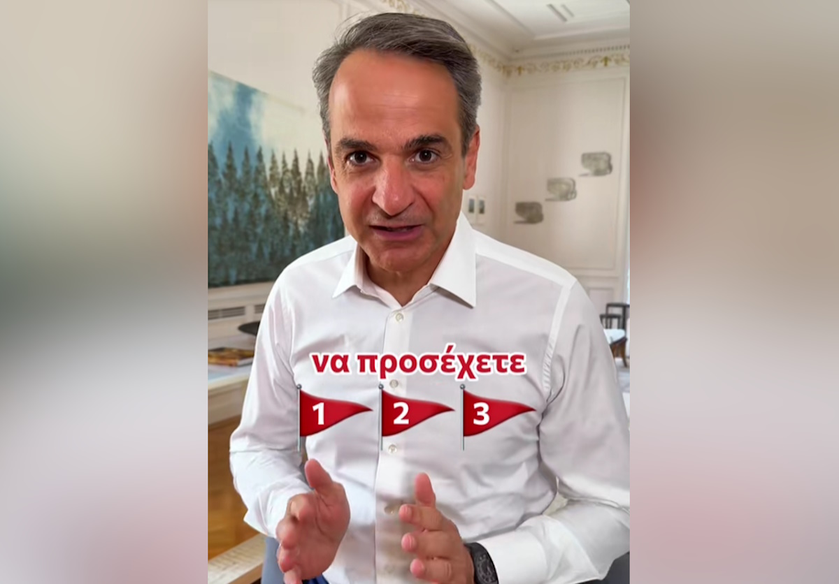 Κυριάκος Μητσοτάκης: Τρία red flags για το πρώτο ραντεβού – Νέο βίντεο στο TikTok