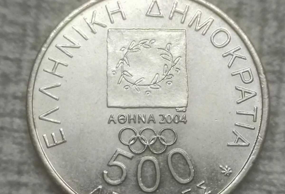 Δάφνη, ελιά και άλλα φυτά που αποτυπώνονται σε ελληνικά νομίσματα αποτέλεσαν θέμα μεταπτυχιακής εργασίας