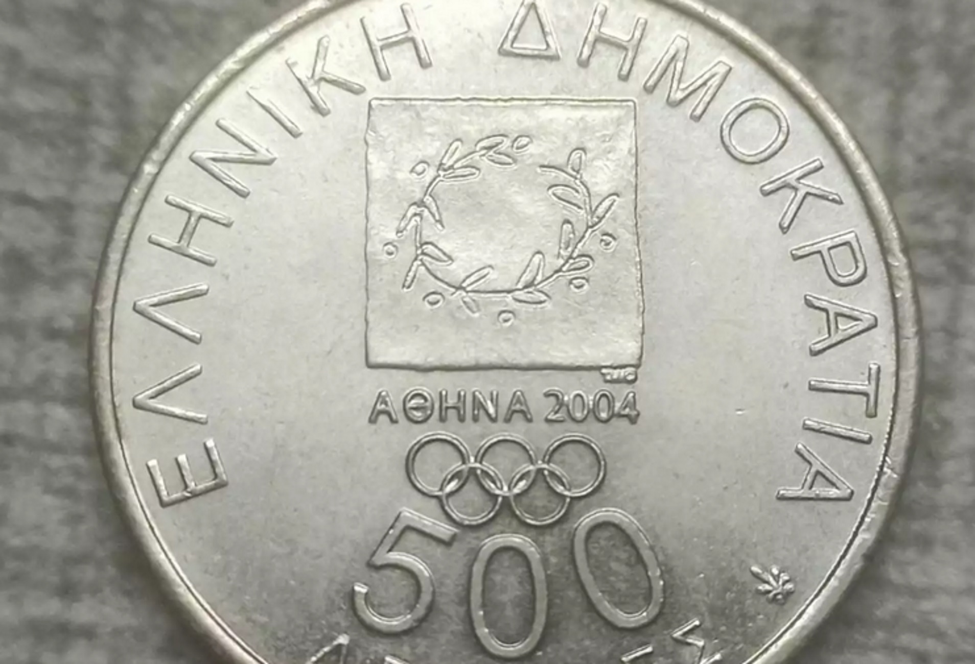 Δάφνη, ελιά και άλλα φυτά που αποτυπώνονται σε ελληνικά νομίσματα αποτέλεσαν θέμα μεταπτυχιακής εργασίας