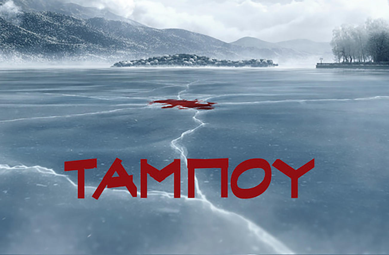 «Ταμπού»: Καταιγιστικό το δεύτερο τρέιλερ της νέας σειράς του MEGA