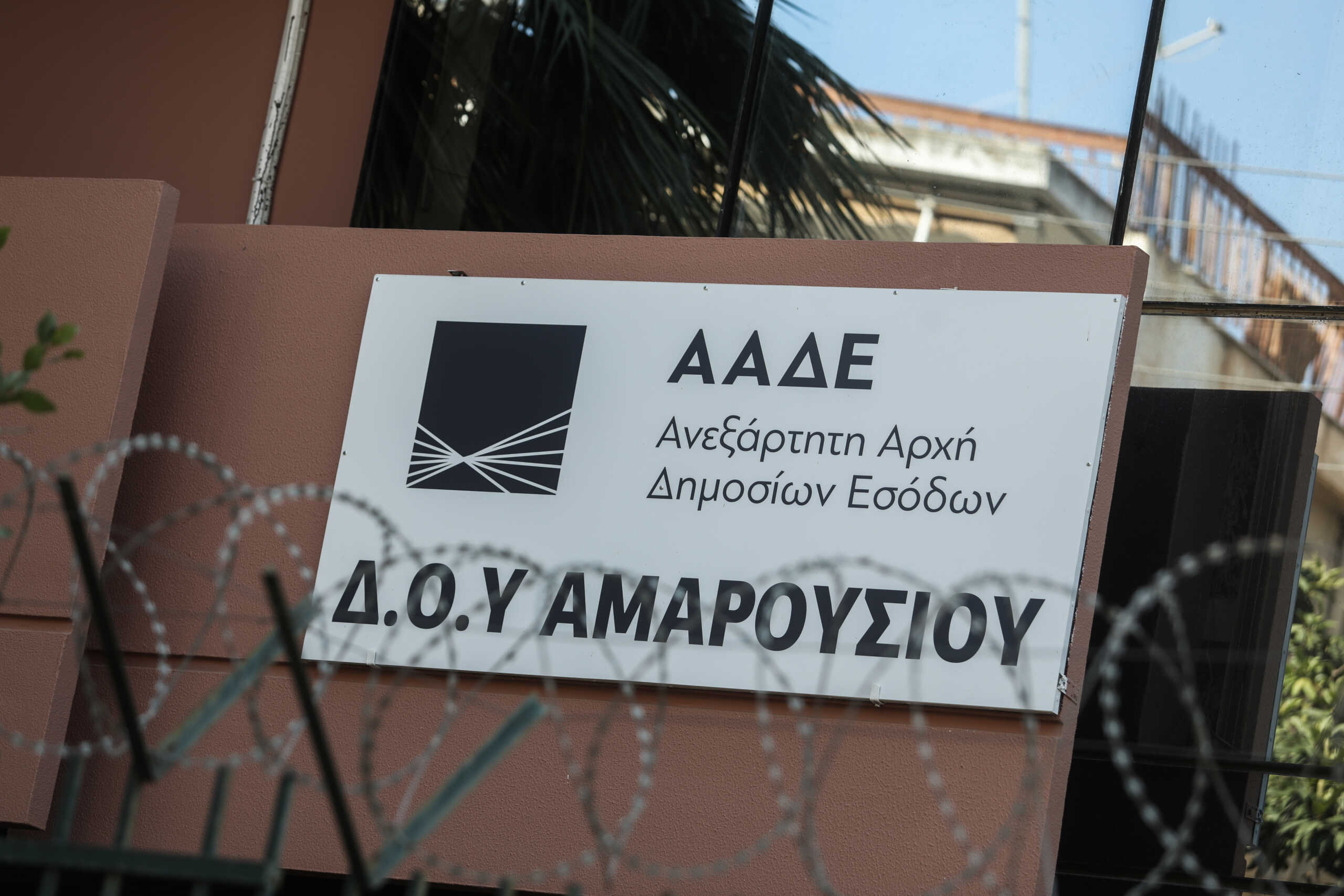 Έκρηξη στο κτήριο όπου στεγάζεται η ΔΟΥ Αμαρουσίου, στην οδό Πλαταιών και Αγίου Κωνσταντίνου, τα ξημερώματα της Πέμπτης 7 Ιουλίου 2022.
(ΣΩΤΗΡΗΣ ΔΗΜΗΤΡΟΠΟΥΛΟΣ