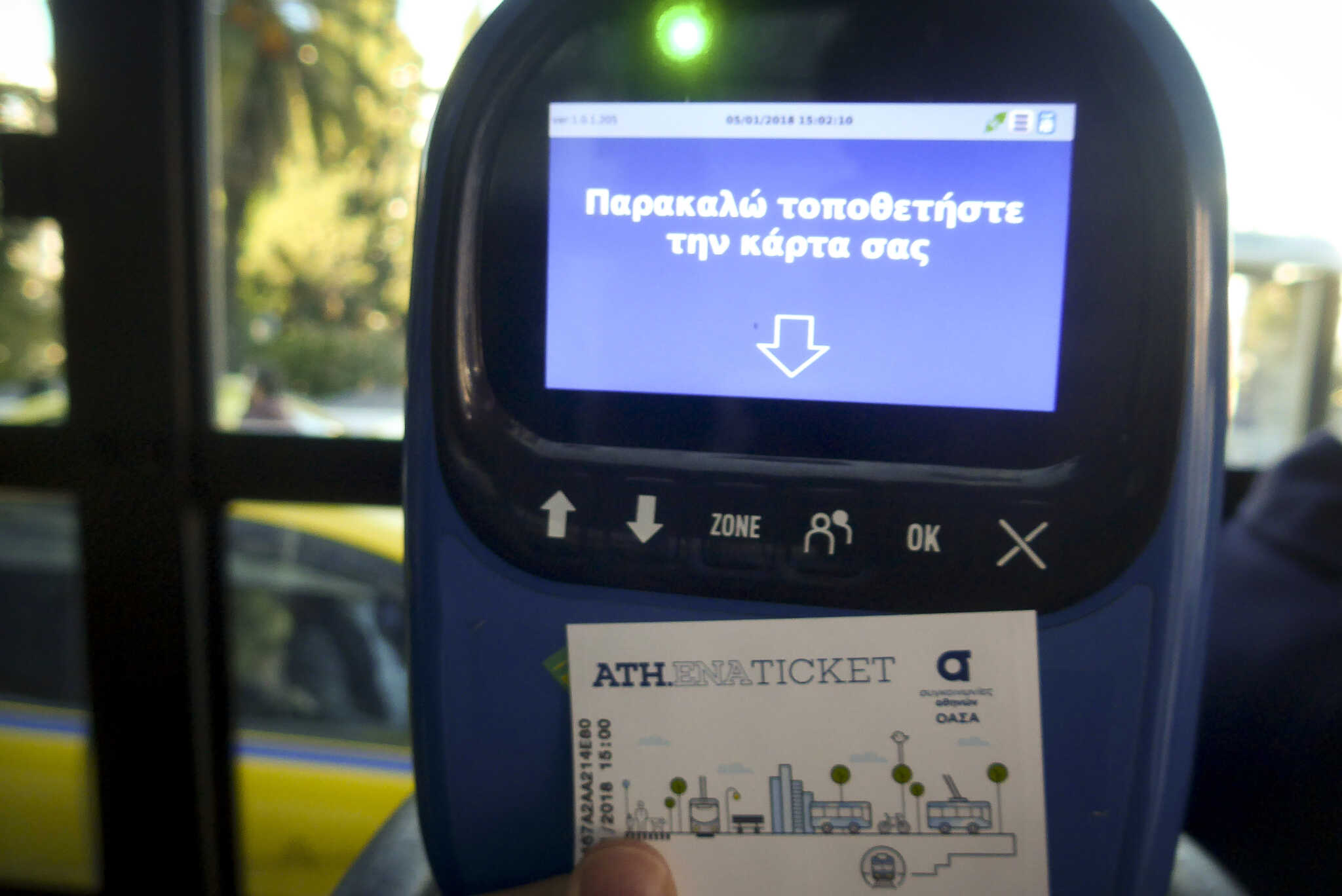 Νέα απόπειρα απάτης στα social media με κάρτα απεριορίστων διαδρομών του ΟΑΣΑ - Το λινκ που δεν πρέπει να πατήσει κανείς