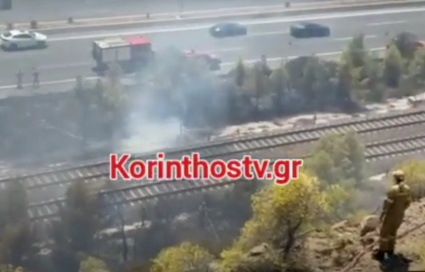 Φωτιά στην Κόρινθο, κοντά στην εθνική οδό