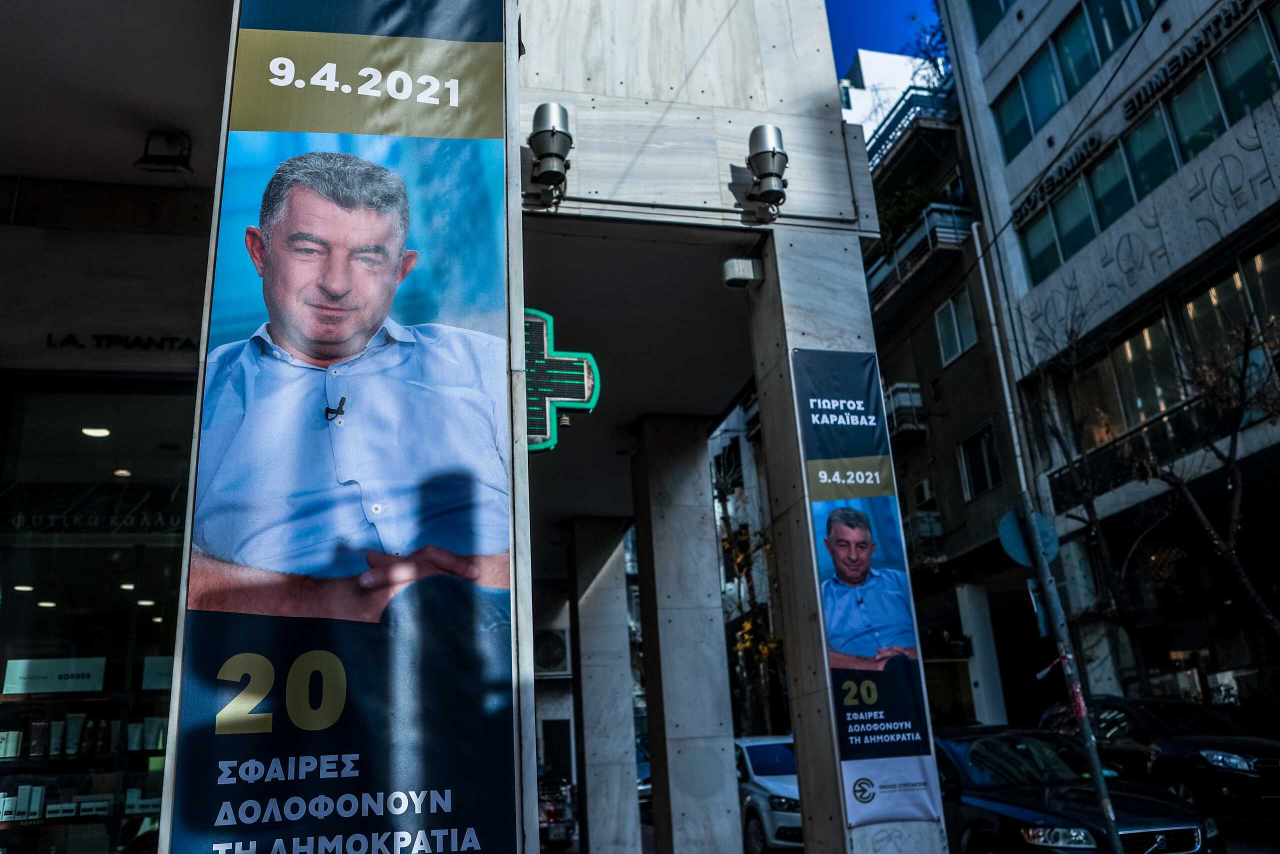 Δολοφονία Γιώργου Καραϊβάζ: Αθώοι, λόγω αμφιβολιών, οι 2 κατηγορούμενοι