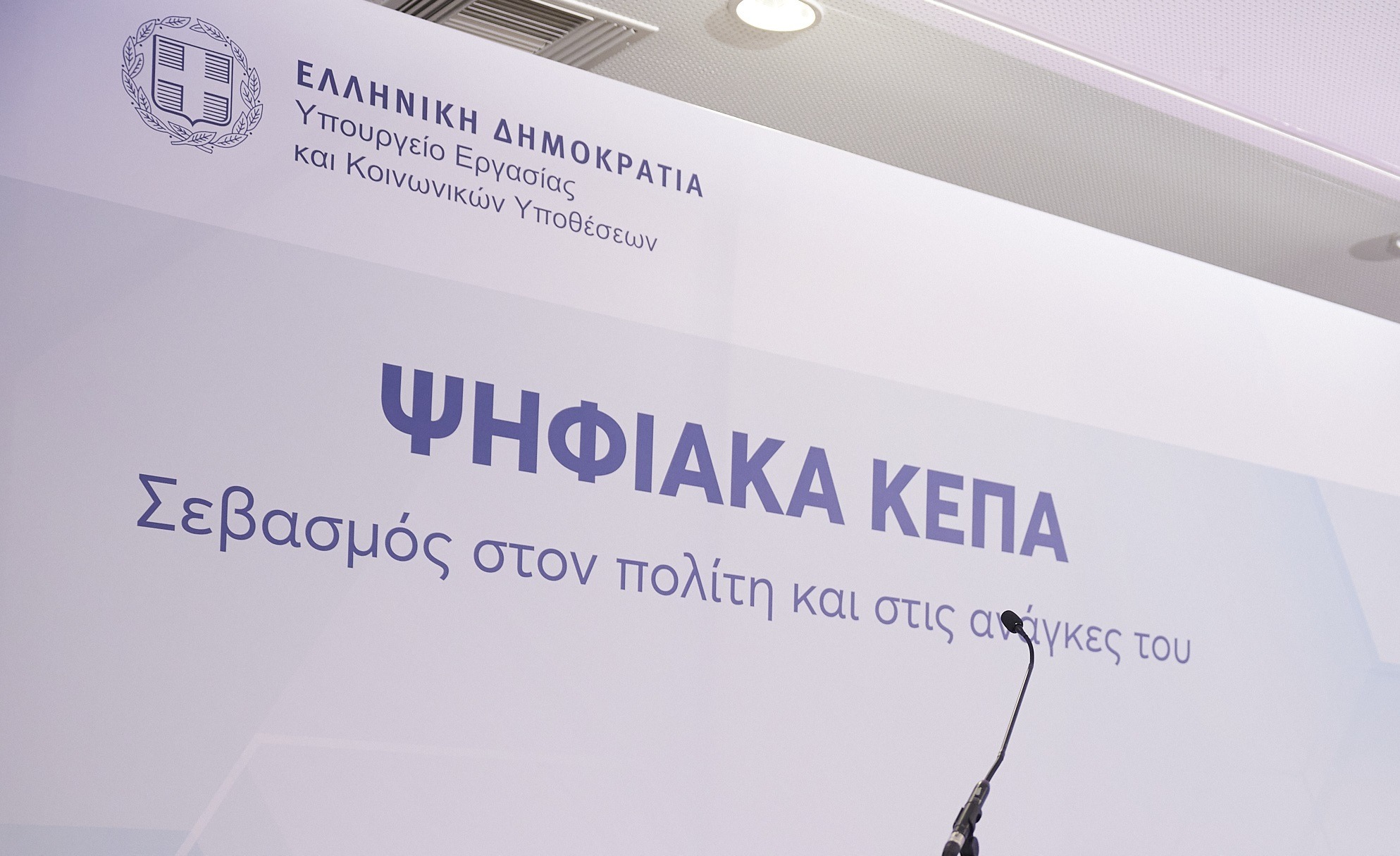 ΚΕΠΑ: Νέες μη αναστρέψιμες παθήσεις – Τέλος στην επαναξιολόγηση