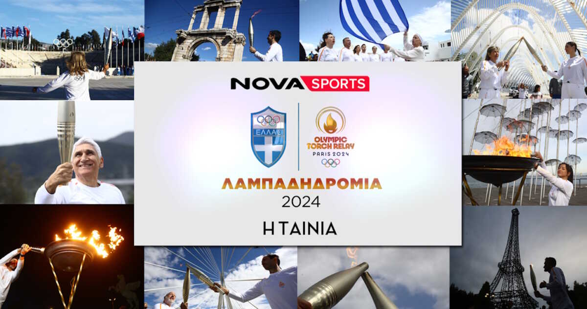«Ολυμπιακή Λαμπαδηδρομία 2024: Η ταινία» έρχεται στο Novasports