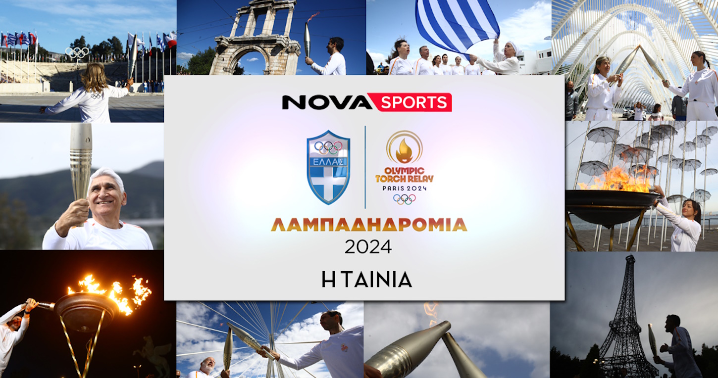 «Ολυμπιακή Λαμπαδηδρομία 2024: Η ταινία» έρχεται στο Novasports