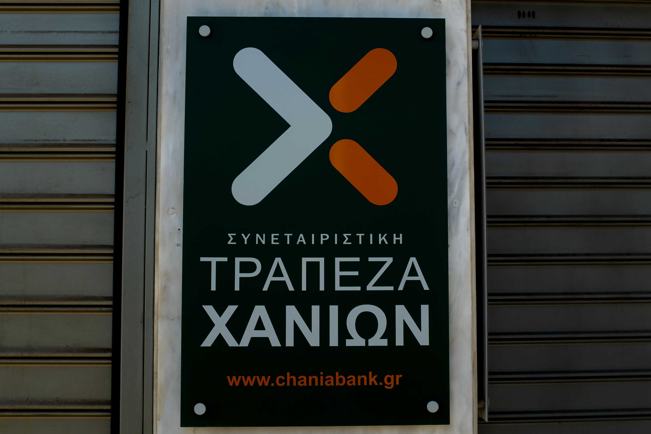 ÔÑÁÐÅÆÁ ×ÁÍÉÙÍ (ÊÏÍÔÁÑÉÍÇÓ ÃÉÙÑÃÏÓ EUROKINISSI)