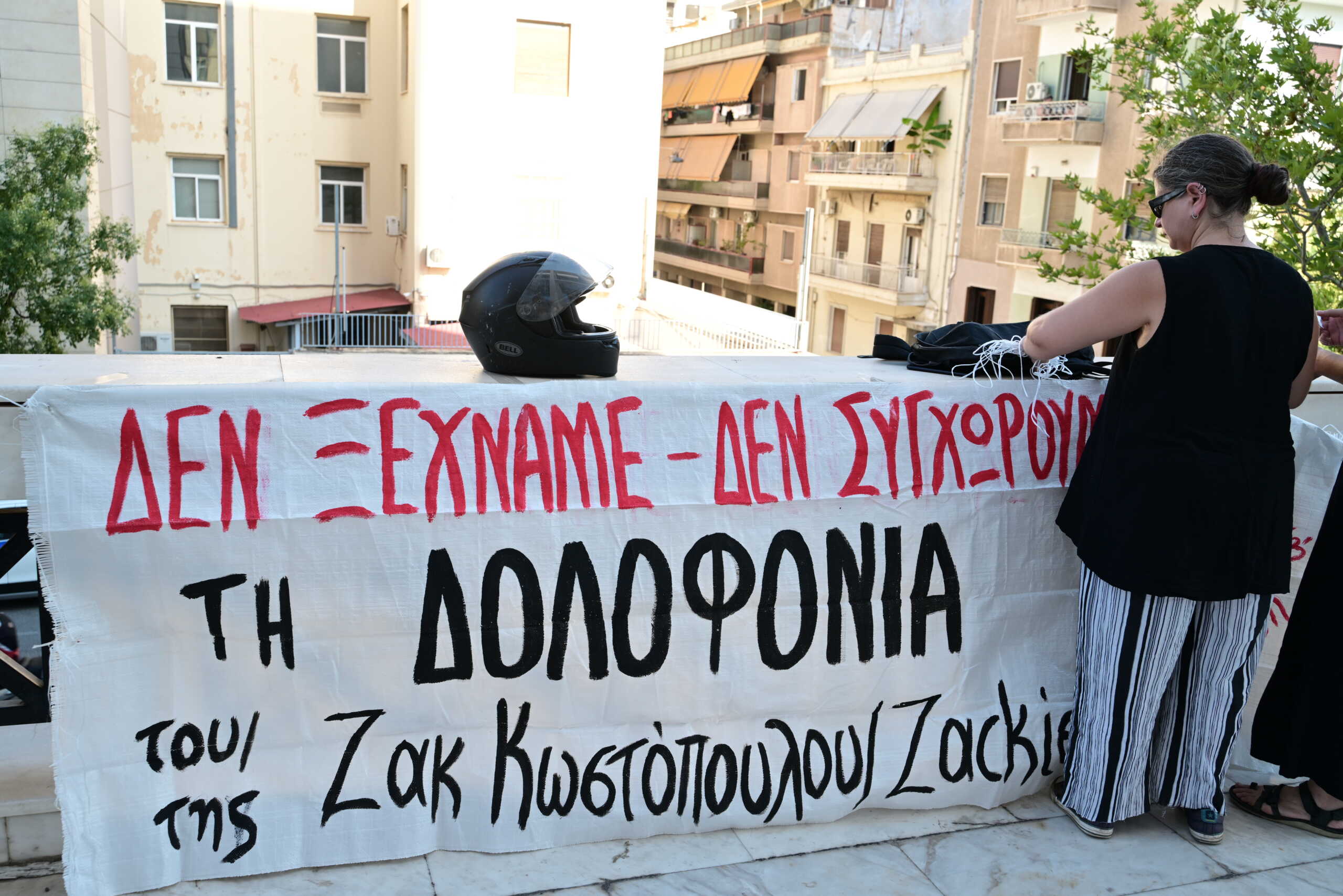 Απόφαση του Μικτού Ορκωτού Εφετείου για τον ξυλοδαρμό μέχρι θανάτου του Ζακ Κωστόπουλου, Τετάρτη 10 Ιουλίου 2024. 
(ΤΑΤΙΑΝΑ ΜΠΟΛΑΡΗ