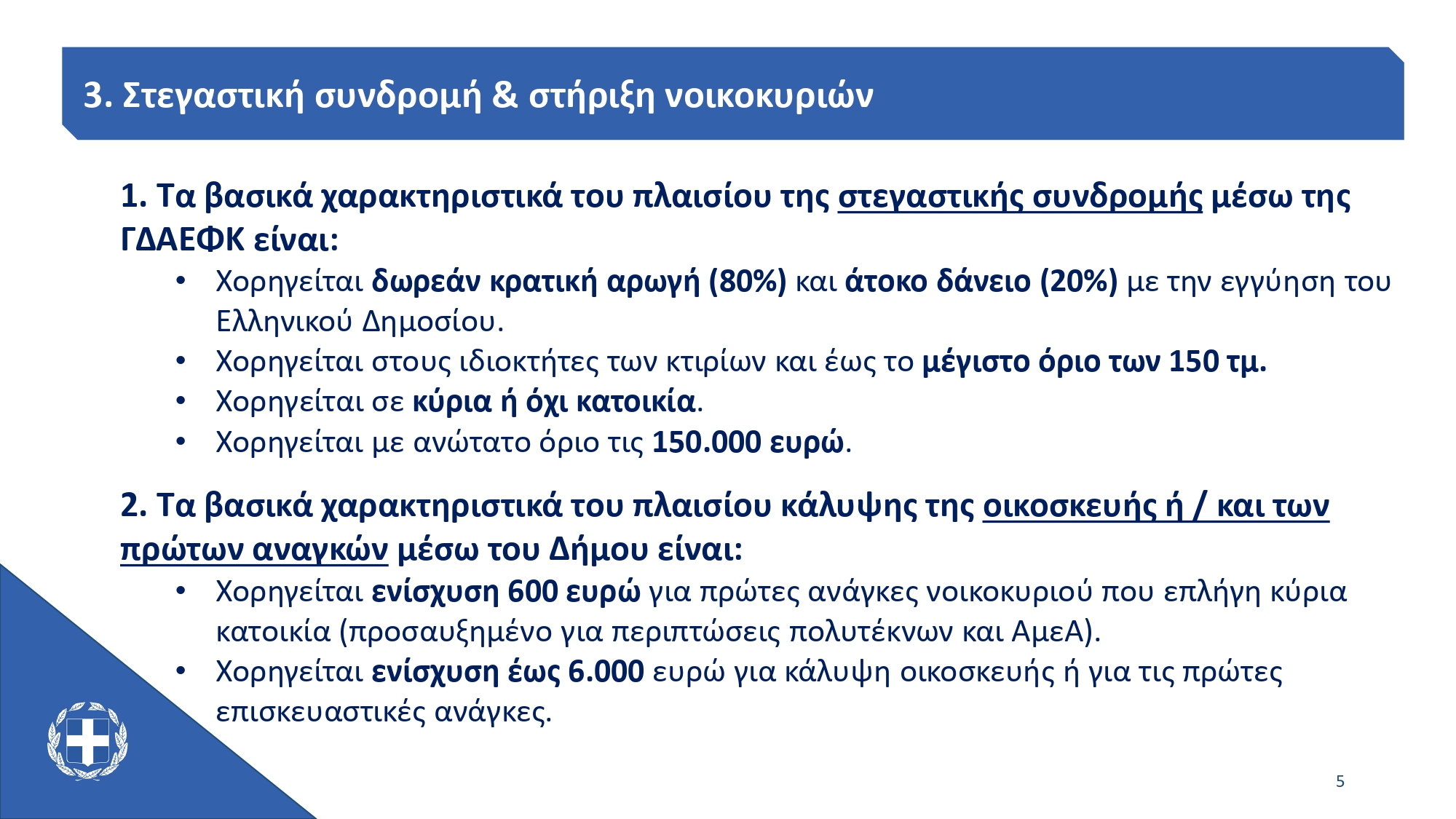 KA AtticaAll AUG Αντιγραφή page