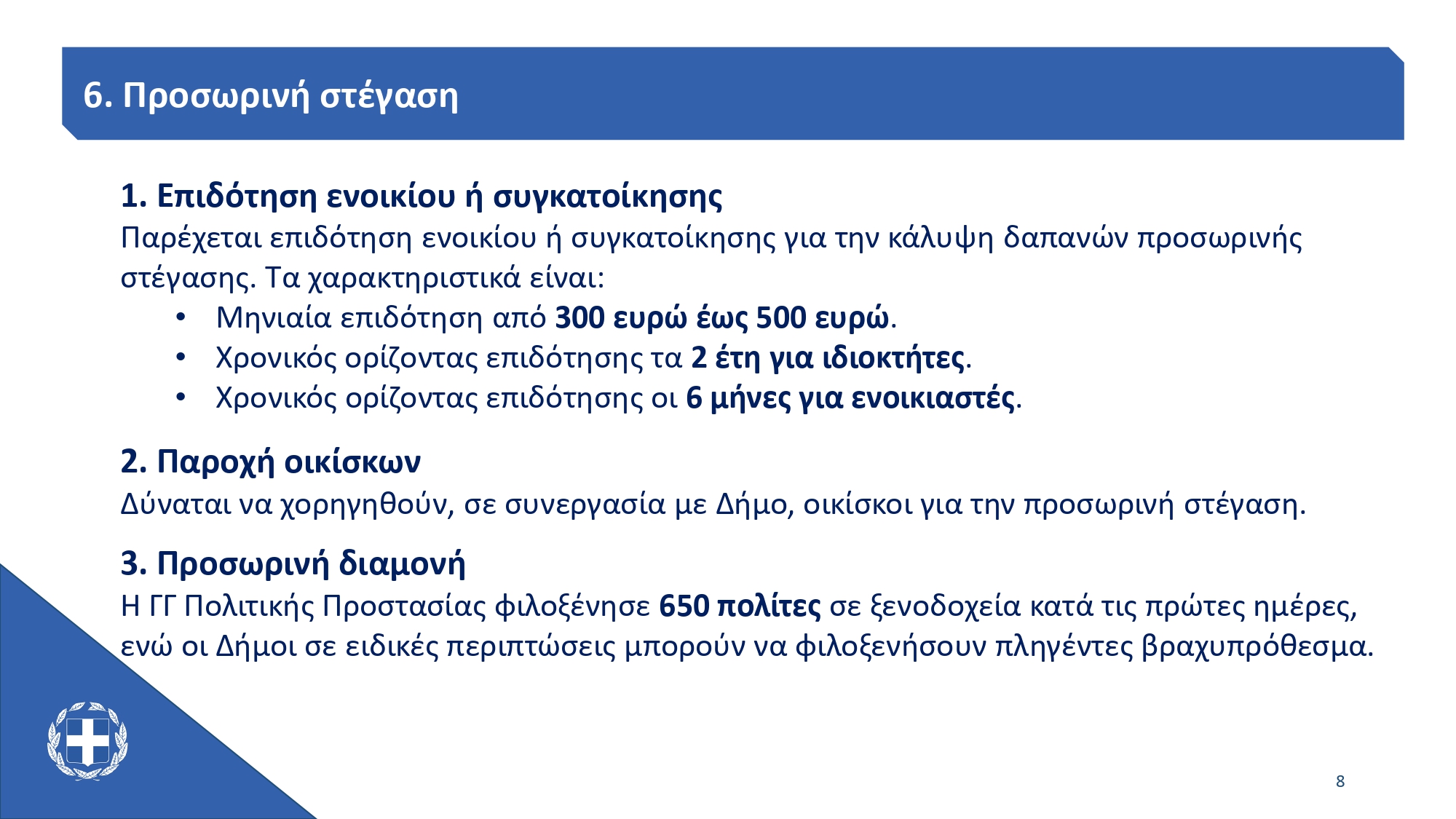 KA AtticaAll AUG Αντιγραφή page