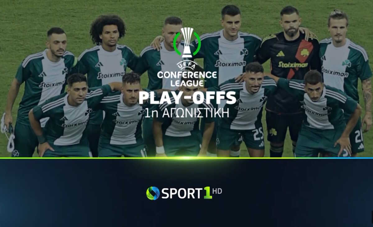 UEFA Conference League Play-Offs: Οι «μάχες» του Παναθηναϊκού κόντρα στη Λανς στην COSMOTE TV