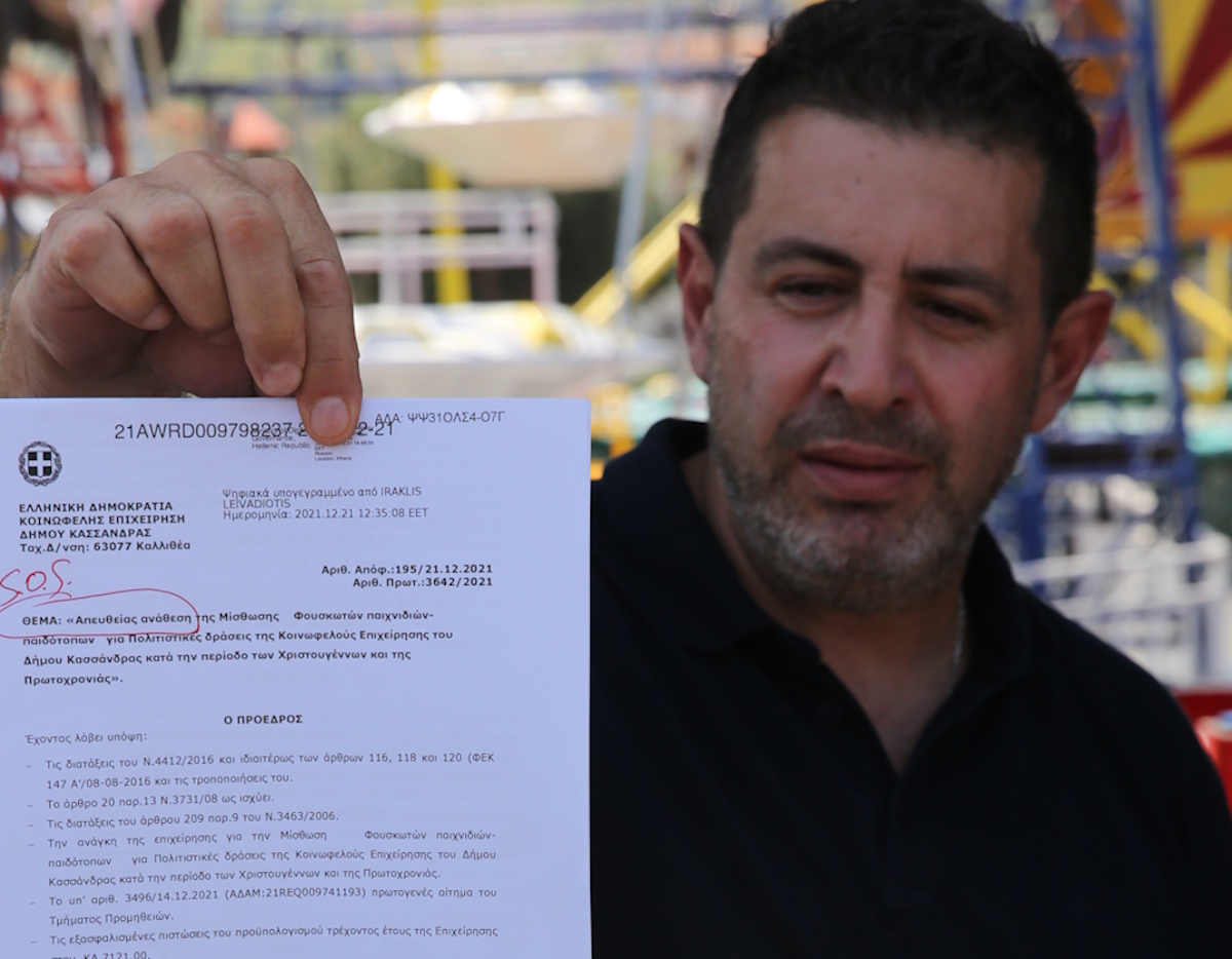 ΤΡΙΣΑΓΙΟ ΣΤΗ ΜΝΗΜΗ ΤΟΥ 19ΧΡΟΝΟΥ ΠΟΥ ΕΧΑΣΕ ΤΗ ΖΩΗ ΤΟΥ ΣΕ ΛΟΥΝΑ ΠΑΡΚ ΣΤΟ ΠΕΥΚΟΧΩΡΙ ΧΑΛΚΙΔΙΚΗΣ (ΜΟΤΙΟΝΤΕΑΜ