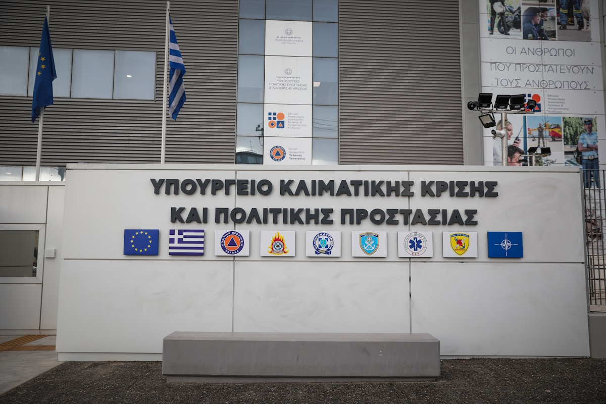 Το Υπουργείο Πολιτικής Προστασίας και Κλιματικής Κρίσης στο Μαρούσι, Τρίτη 1 Φεβρουαρίου 2022  (ΒΑΣΙΛΗΣ ΡΕΜΠΑΠΗΣ